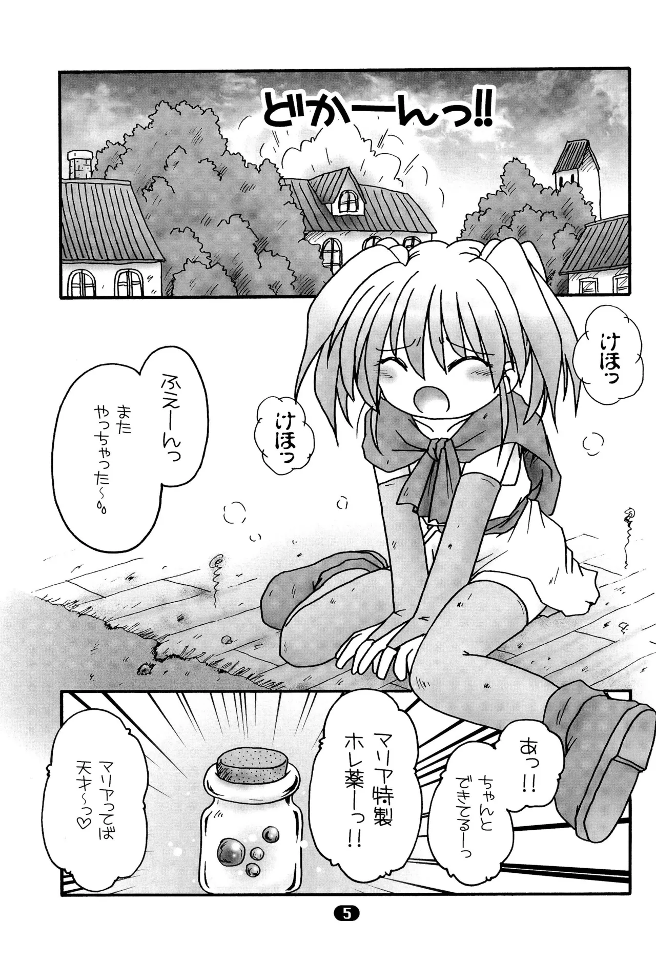 Maria page 7 full
