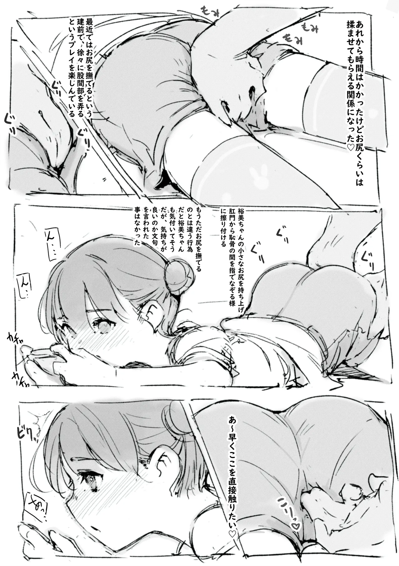 らくがき page 7 full