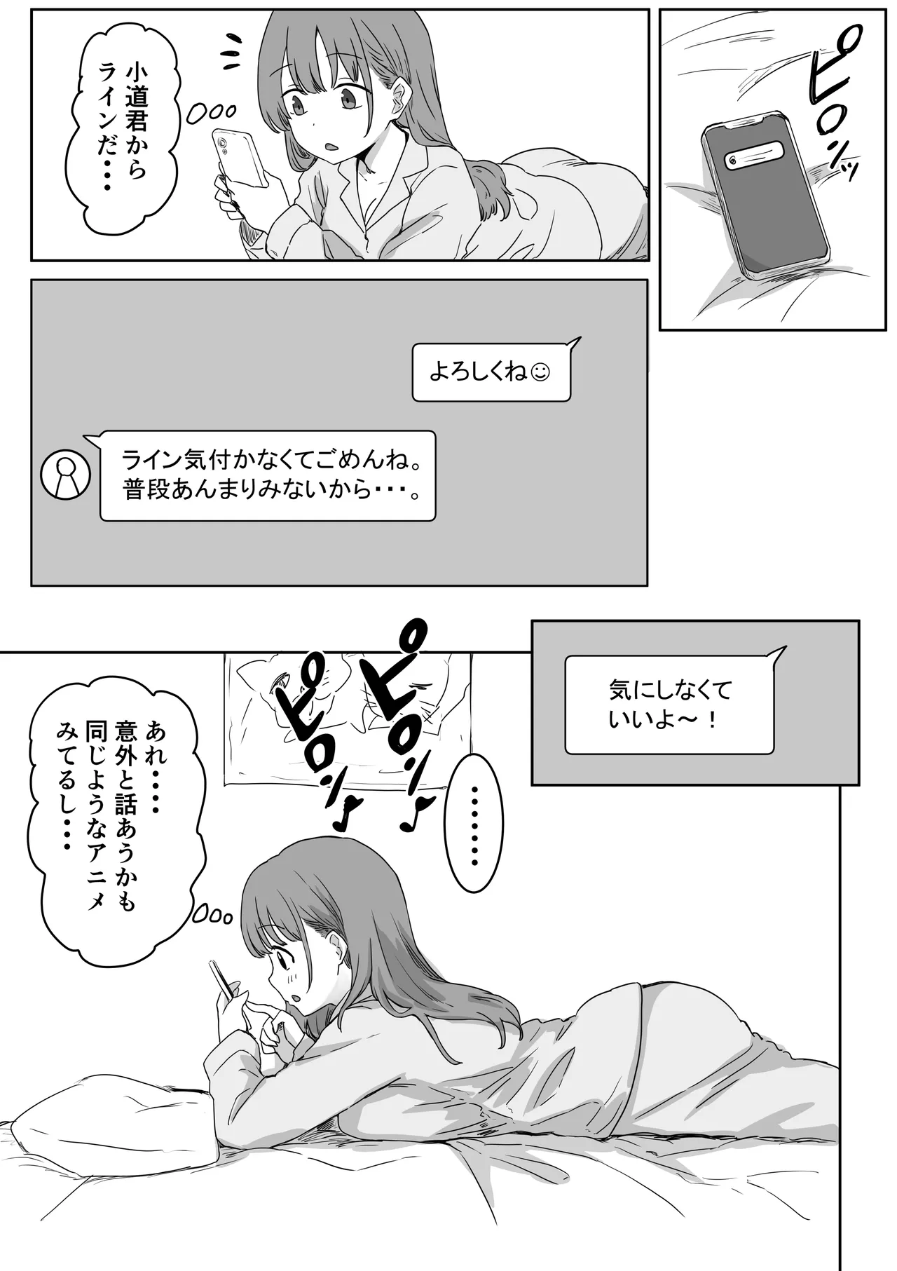 Batsu Kano ~Bokura no Naresome wa Batsu Game no Kokuhaku Dokkiri de Shita~ page 10 full