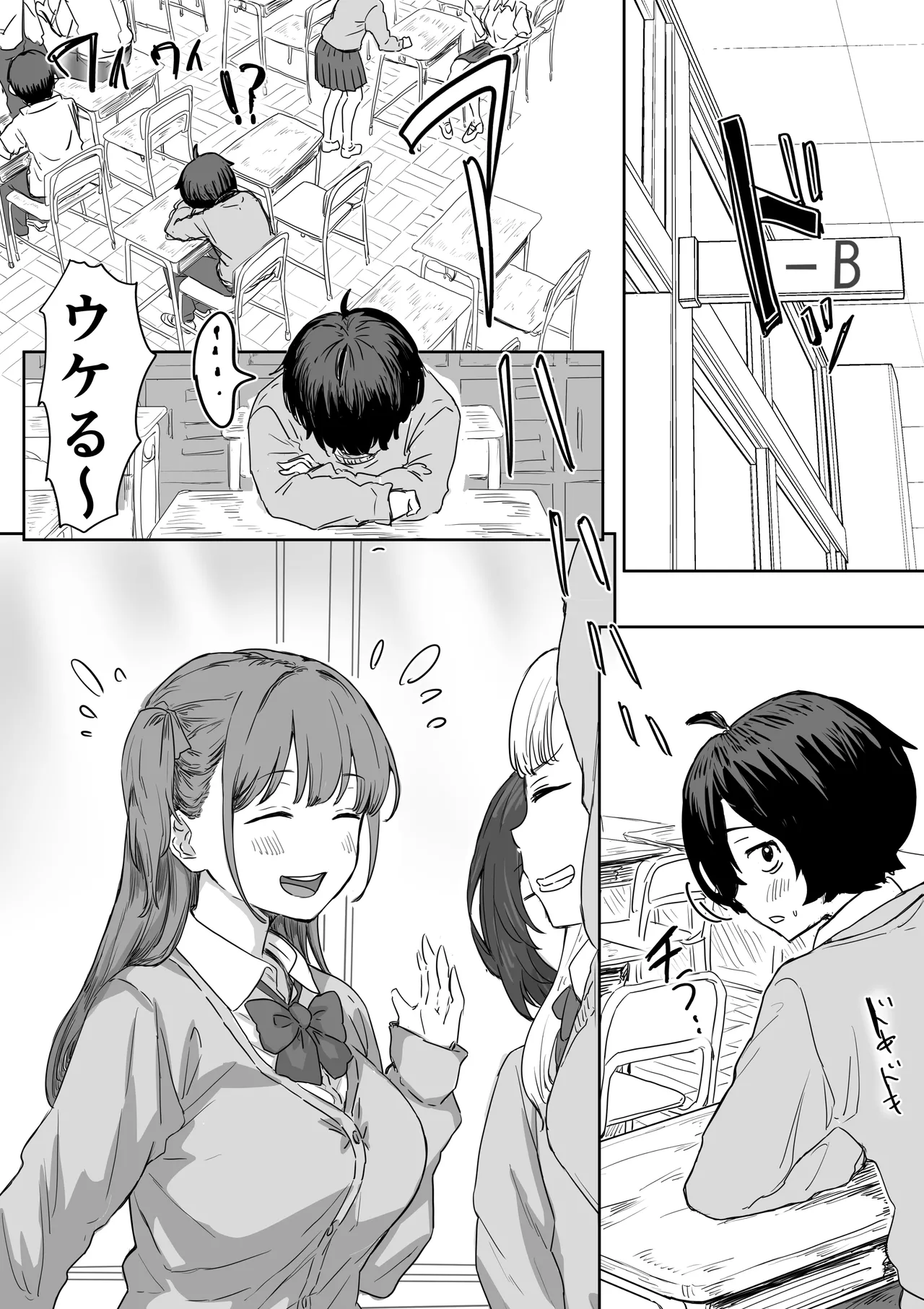 Batsu Kano ~Bokura no Naresome wa Batsu Game no Kokuhaku Dokkiri de Shita~ page 2 full