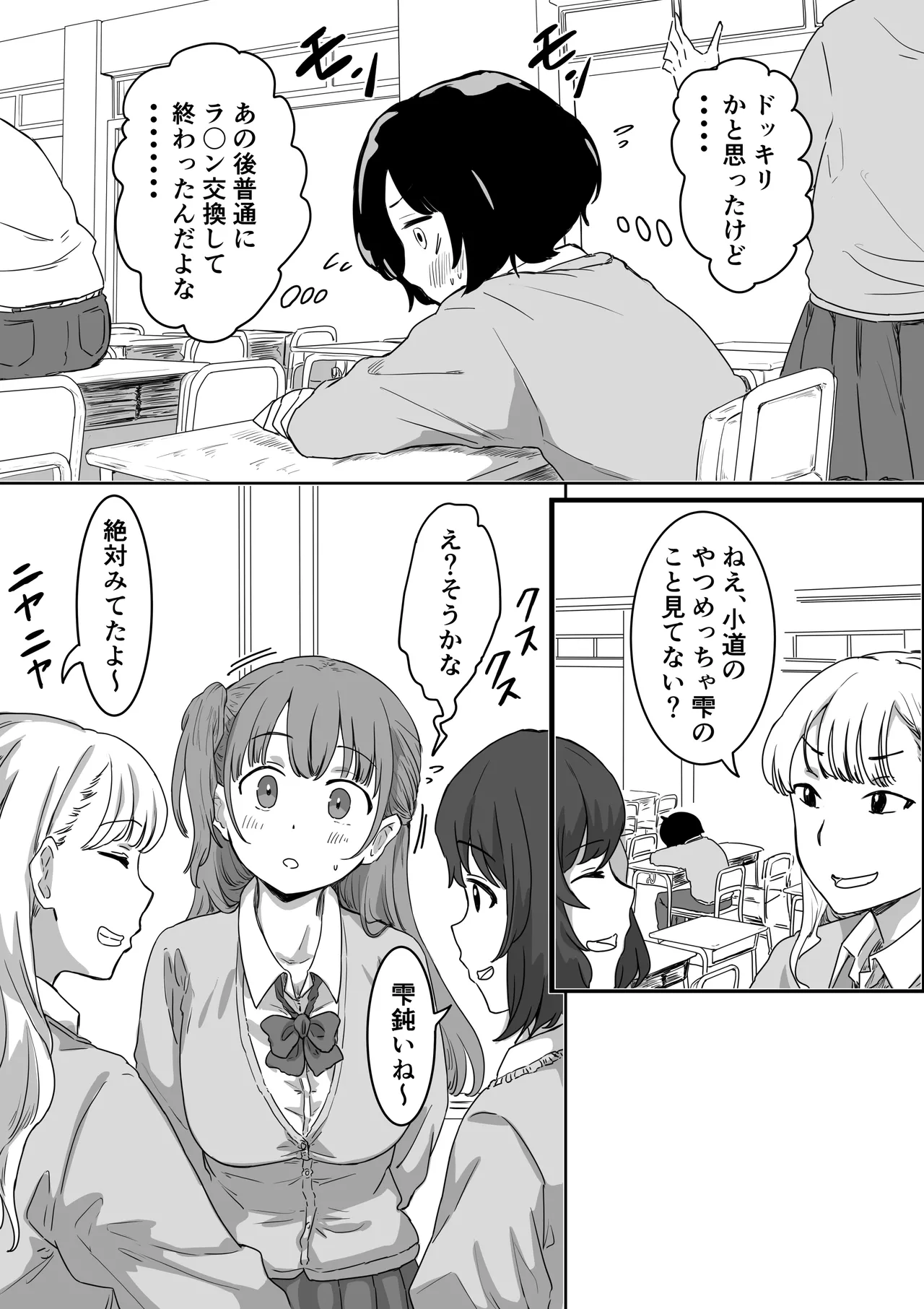 Batsu Kano ~Bokura no Naresome wa Batsu Game no Kokuhaku Dokkiri de Shita~ page 6 full
