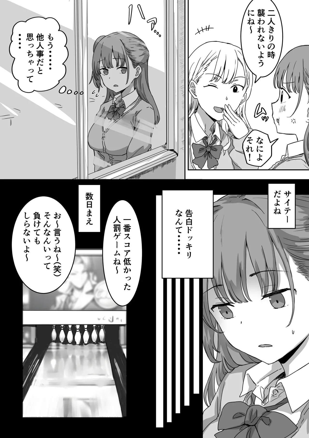 Batsu Kano ~Bokura no Naresome wa Batsu Game no Kokuhaku Dokkiri de Shita~ page 7 full
