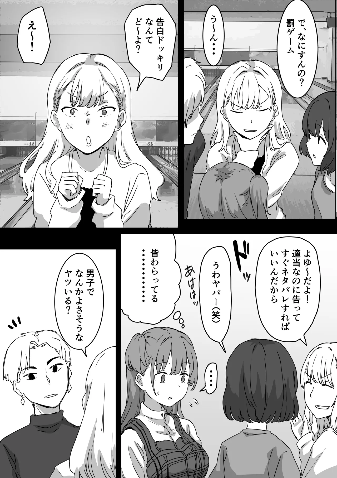 Batsu Kano ~Bokura no Naresome wa Batsu Game no Kokuhaku Dokkiri de Shita~ page 8 full
