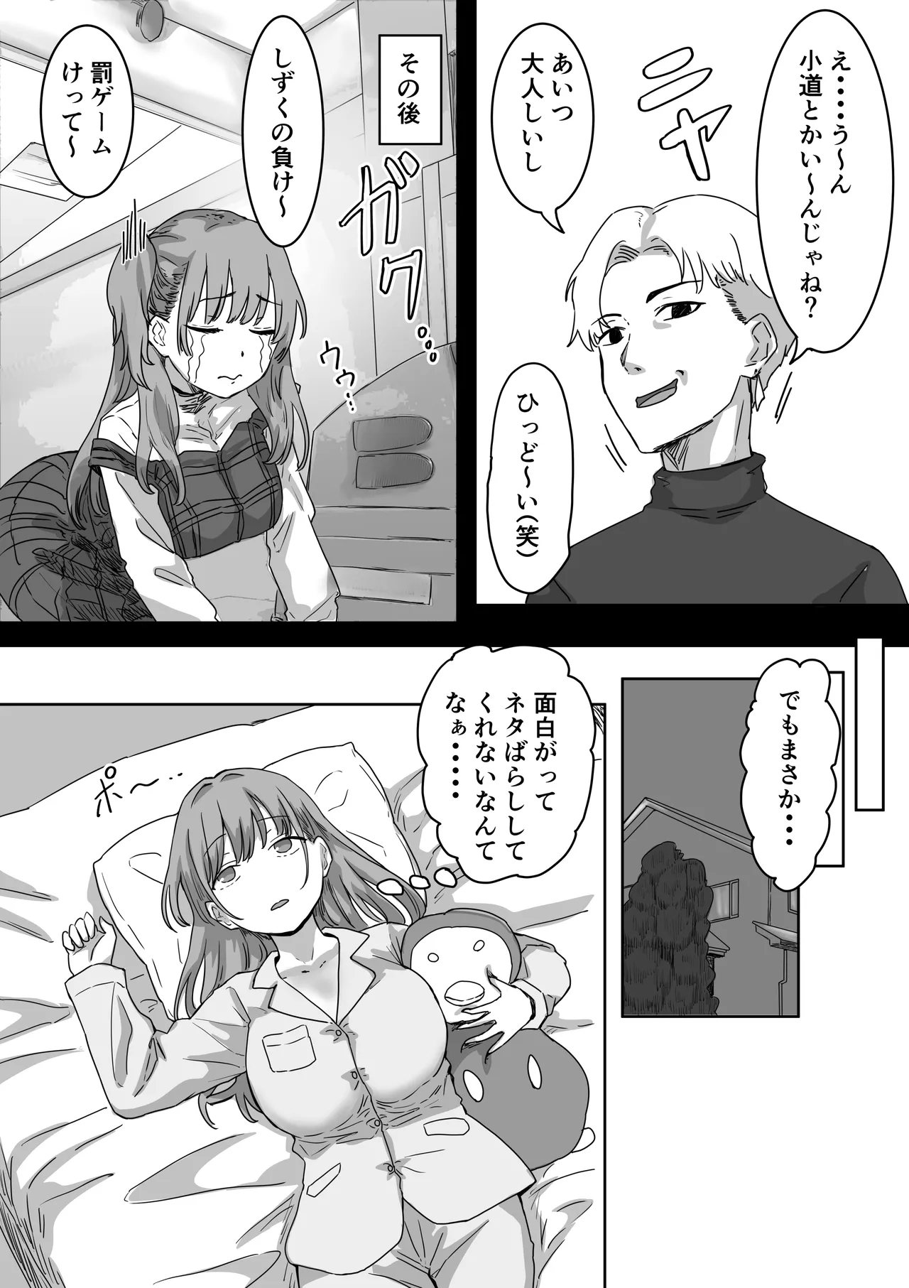 Batsu Kano ~Bokura no Naresome wa Batsu Game no Kokuhaku Dokkiri de Shita~ page 9 full