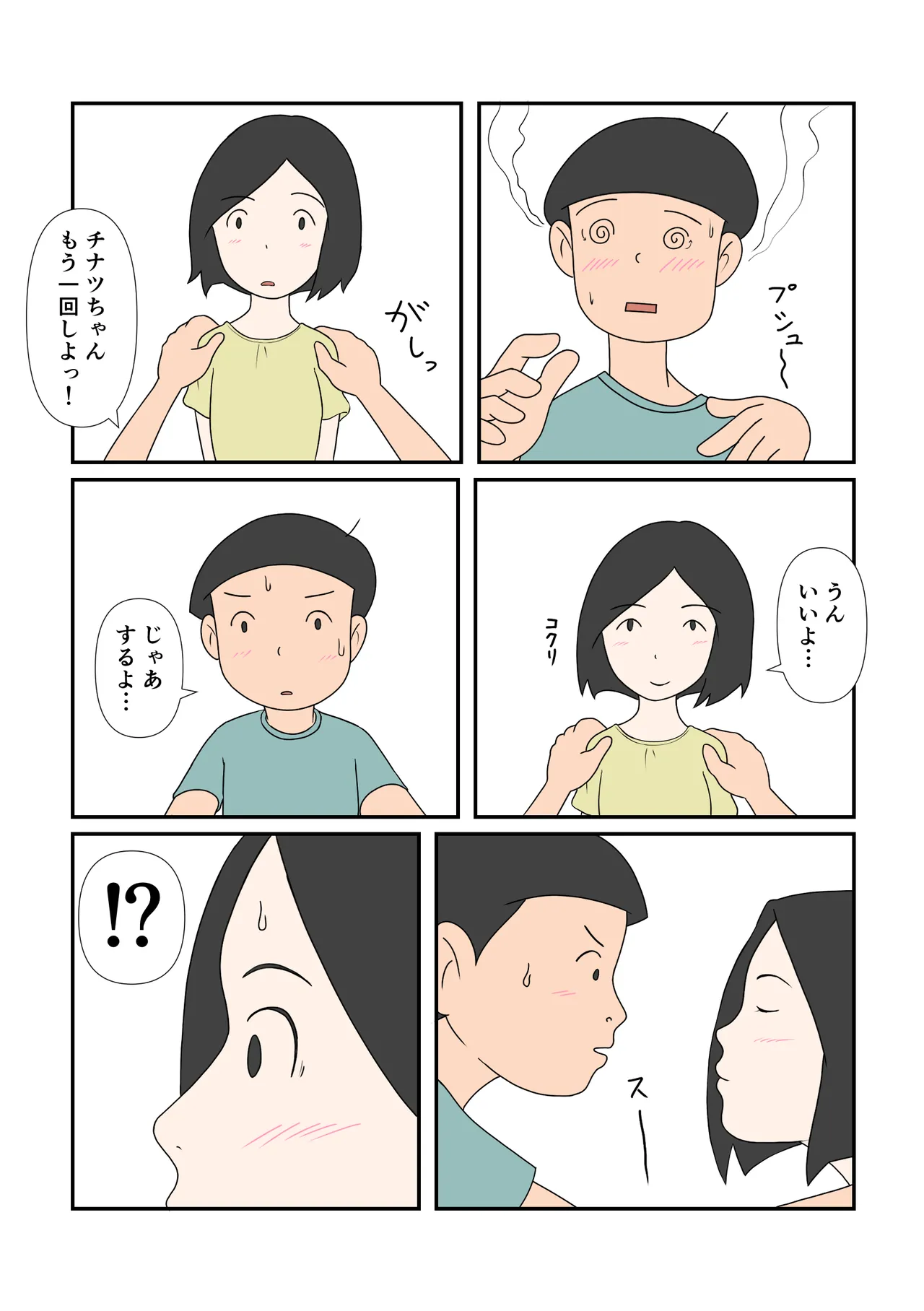 Chinatsu-chan to Hajime-kun page 10 full