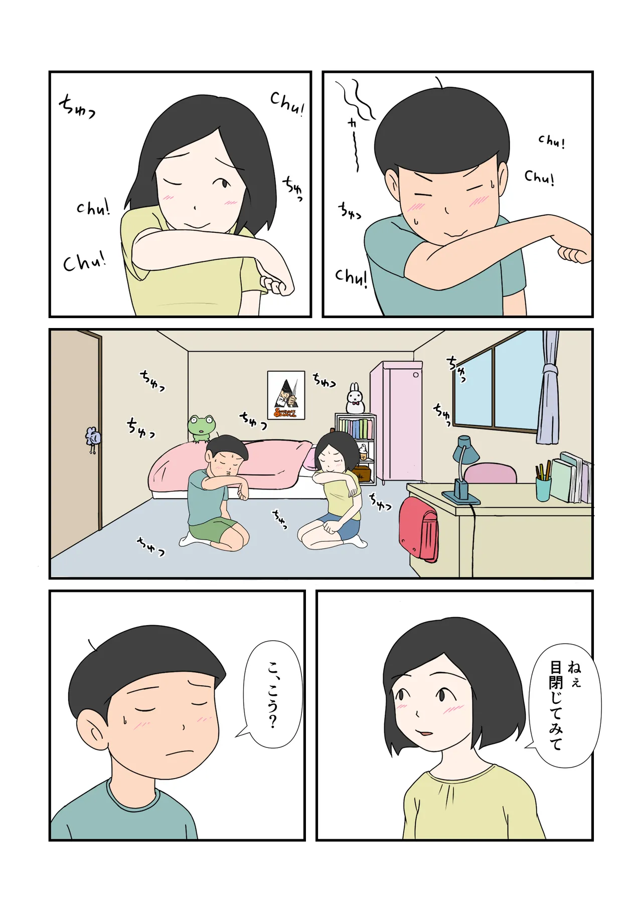 Chinatsu-chan to Hajime-kun page 7 full