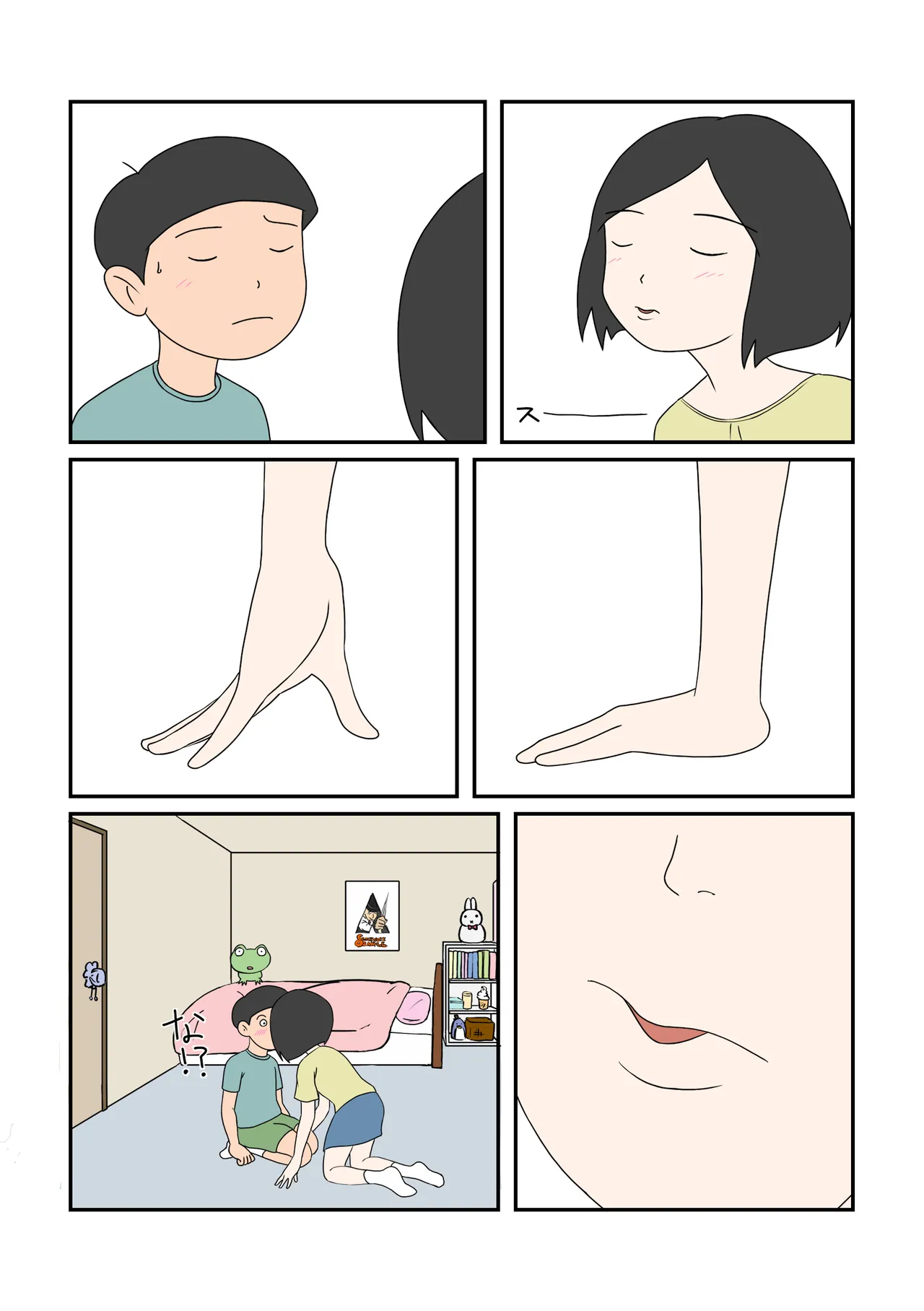 Chinatsu-chan to Hajime-kun page 8 full