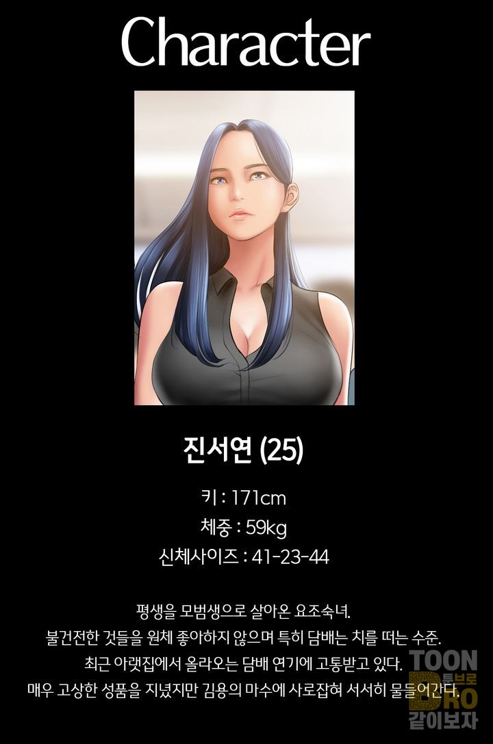 흡연세뇌 시즌1 1화 page 9 full