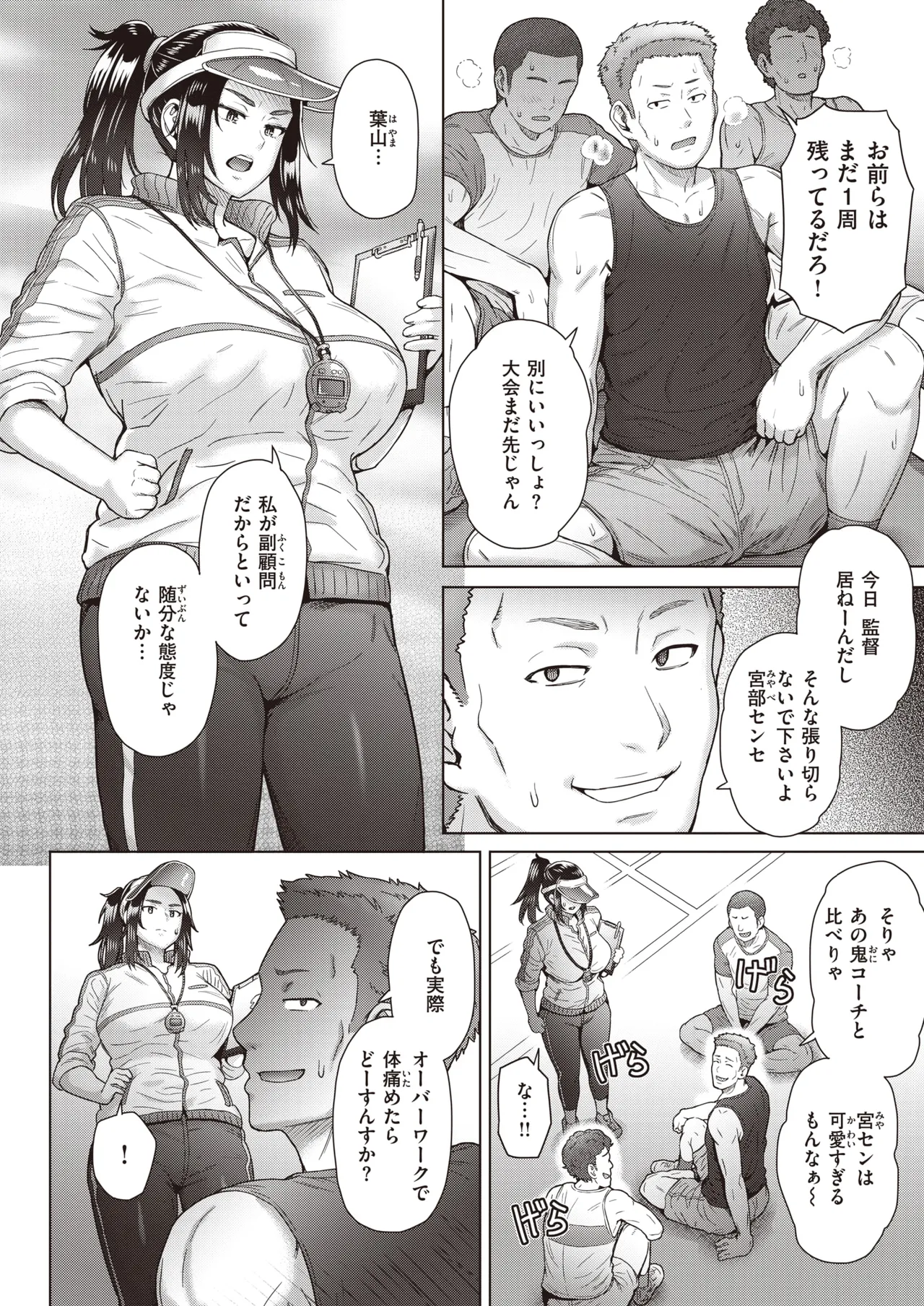 Price of Longing page 2 full