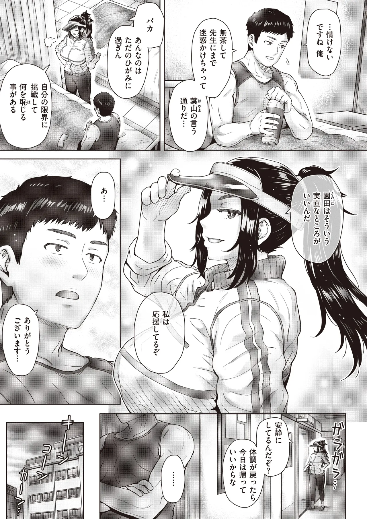 Price of Longing page 5 full