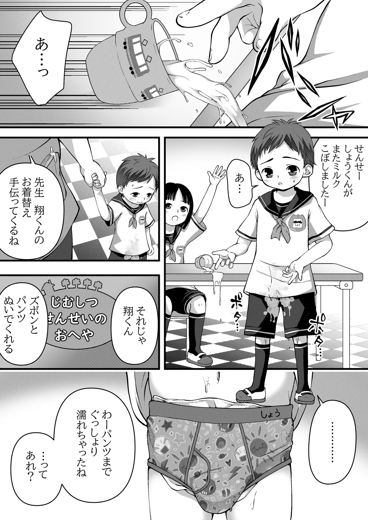 Milk page 1 full