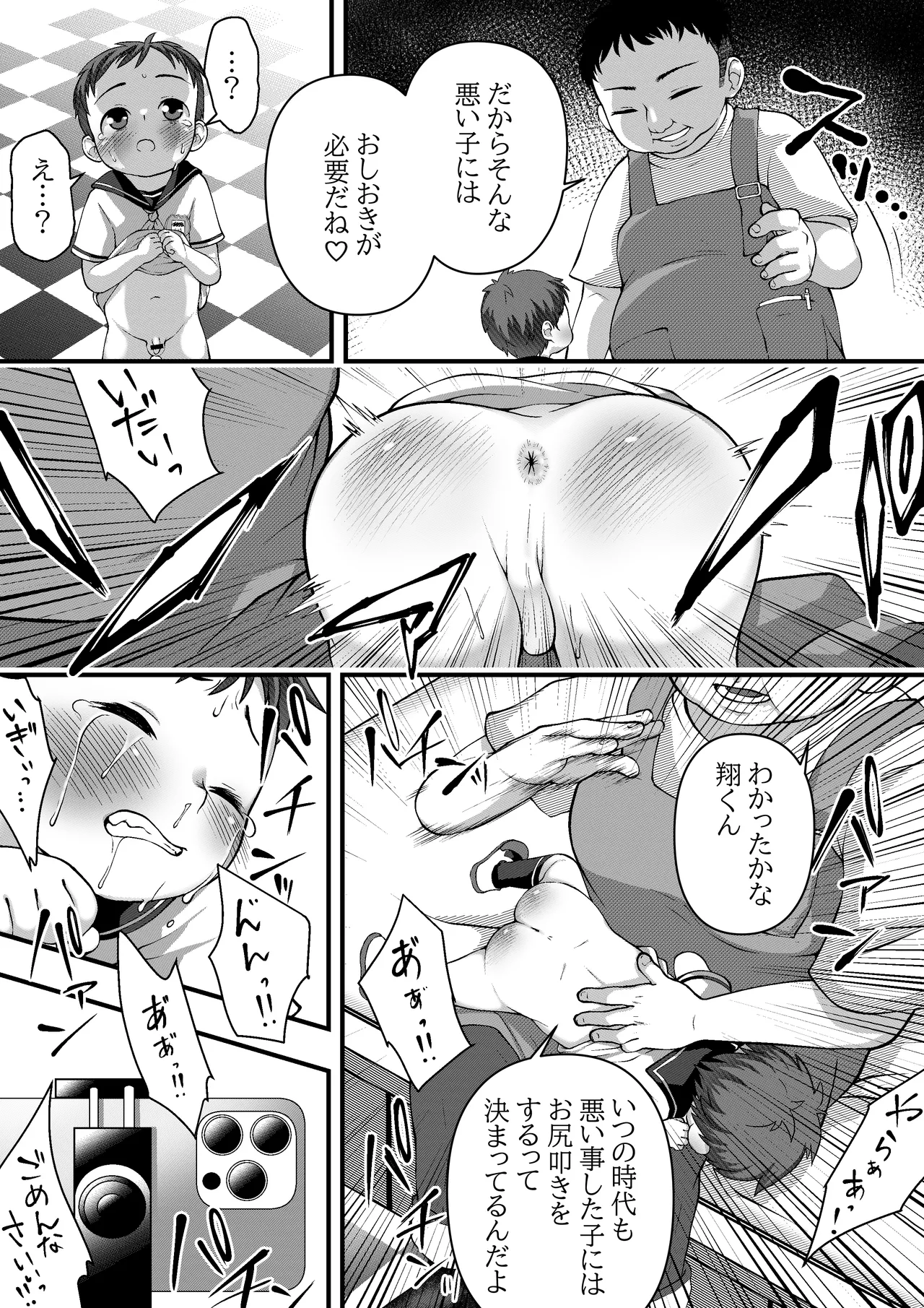 Milk page 3 full