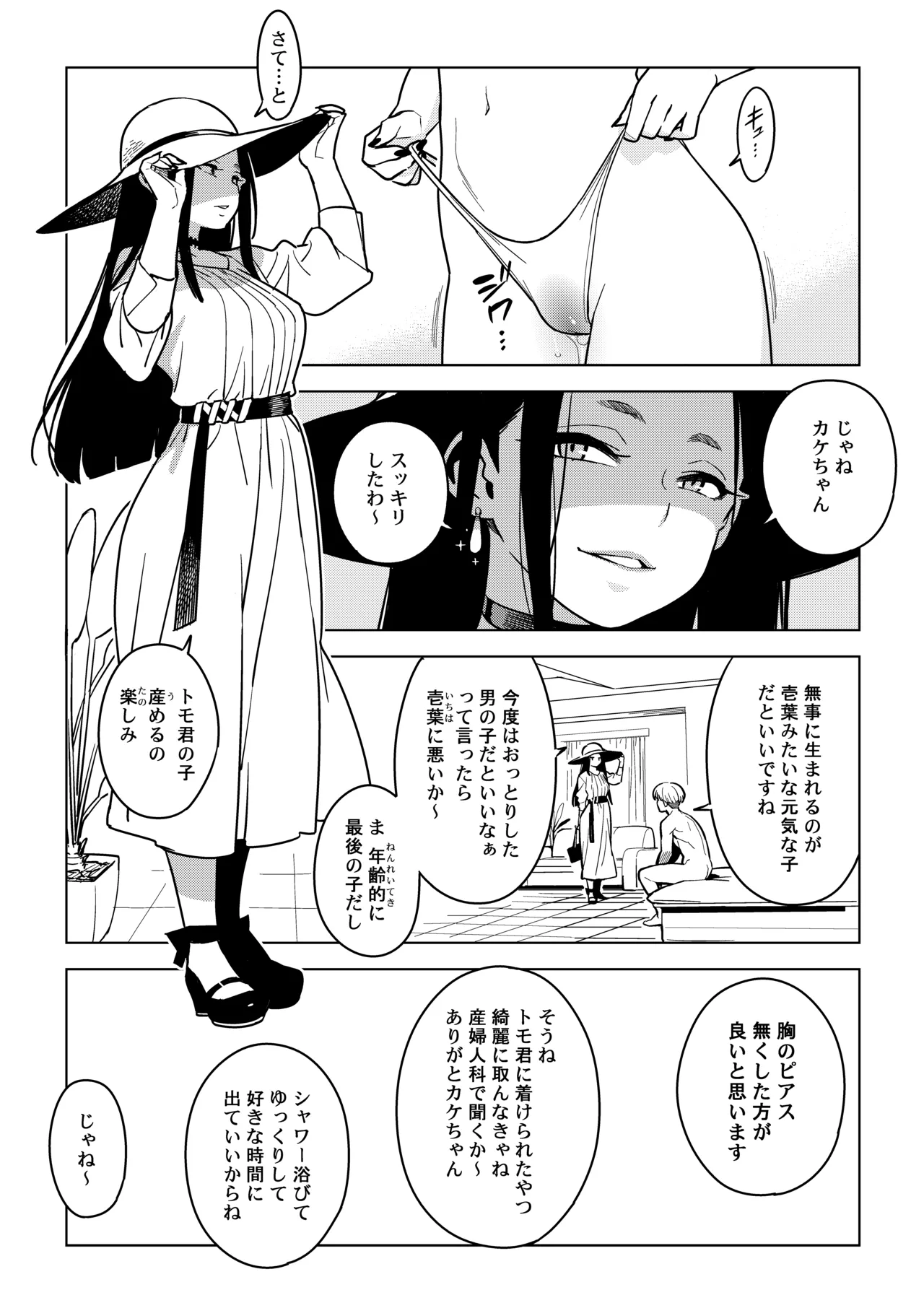 Ichiha 4.5 page 3 full