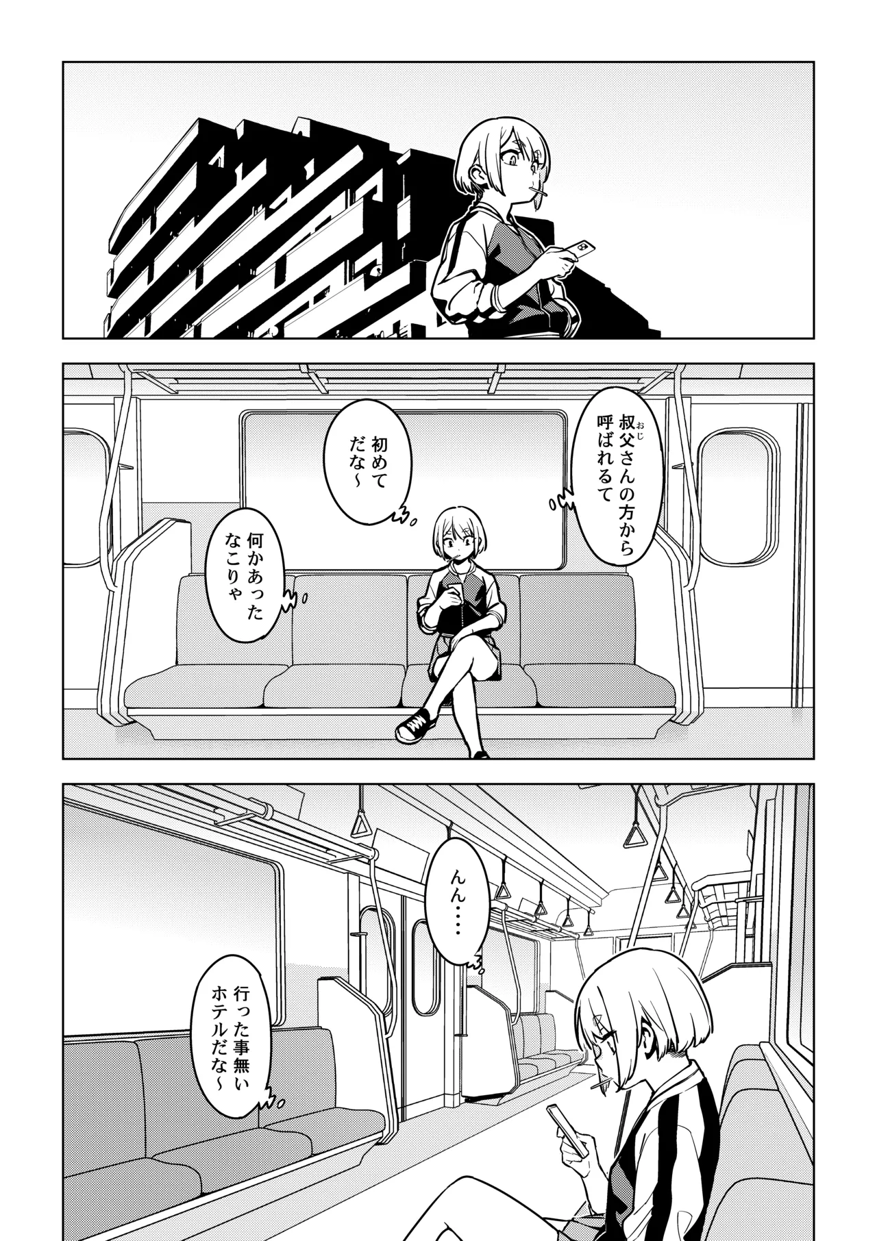 Ichiha 4.5 page 6 full
