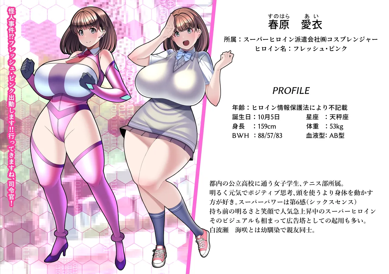 見守りシリーズSF 春原 愛衣編 page 1 full