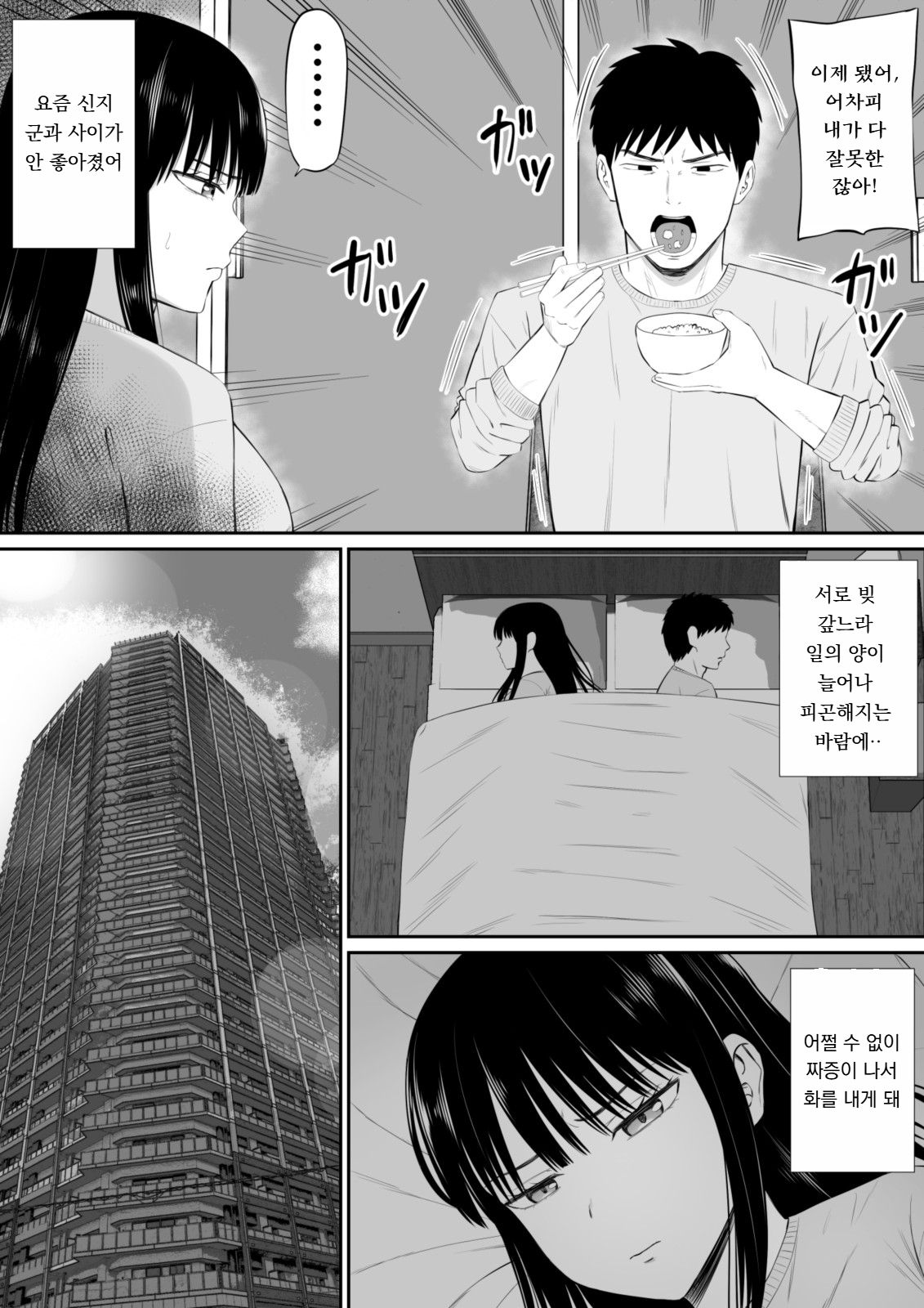 Shakkin Shufu ga, Kaji Daikou o Hajimetara 2 page 9 full