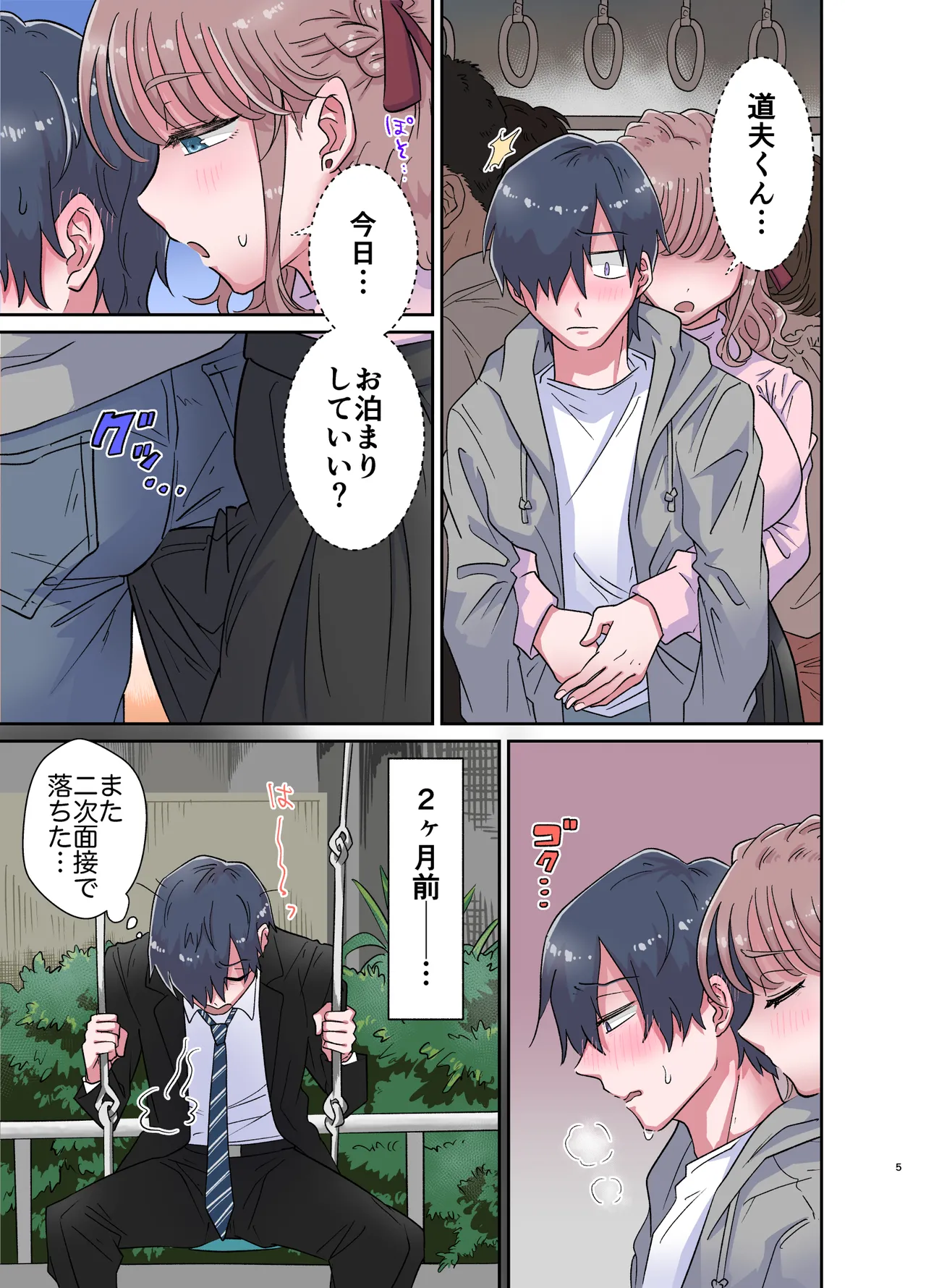 Yurufuwa Futanari Kanojo to Amaama Gyaku Anal Ecchi page 5 full