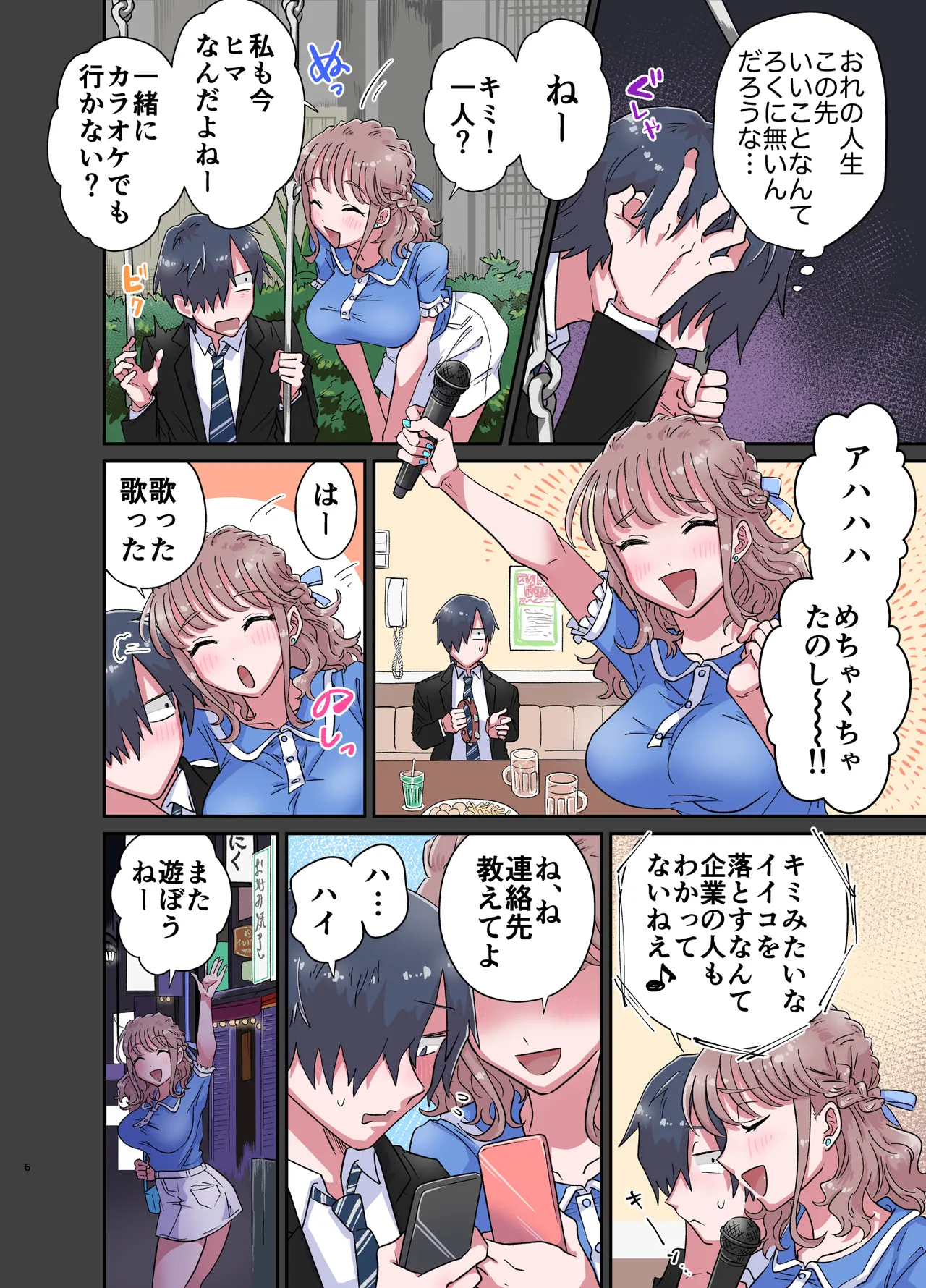 Yurufuwa Futanari Kanojo to Amaama Gyaku Anal Ecchi page 6 full