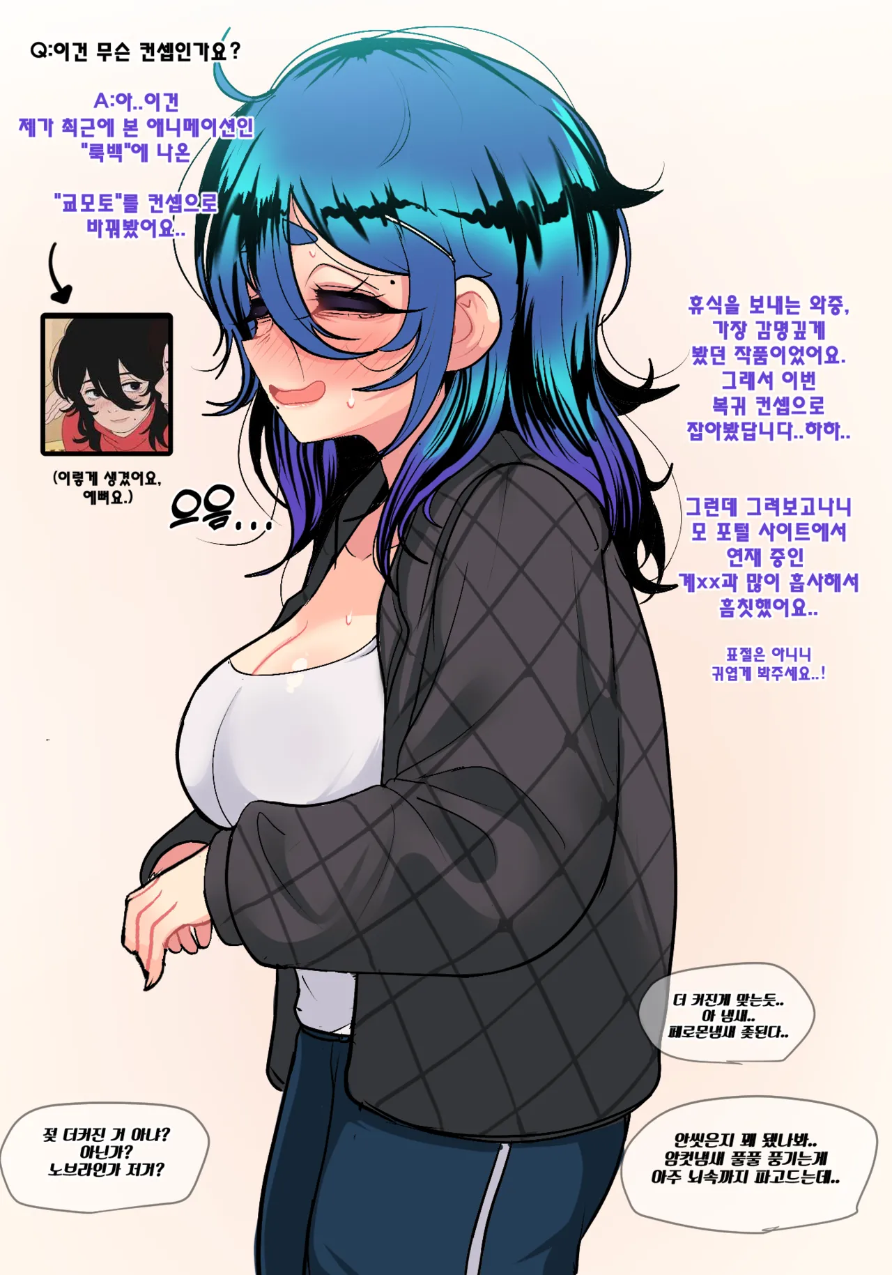 Toksoon+ page 7 full