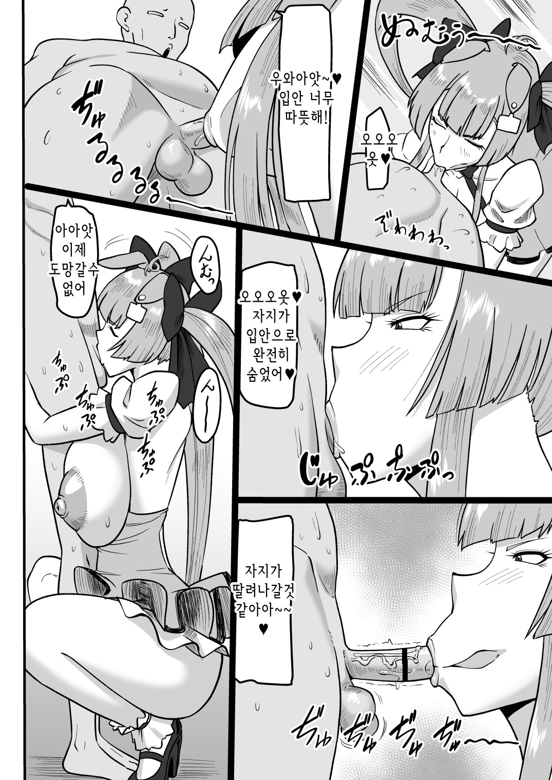 Haha no Noumitsu Relaxation | 엄마의 농후한 릴랙제이션 page 9 full