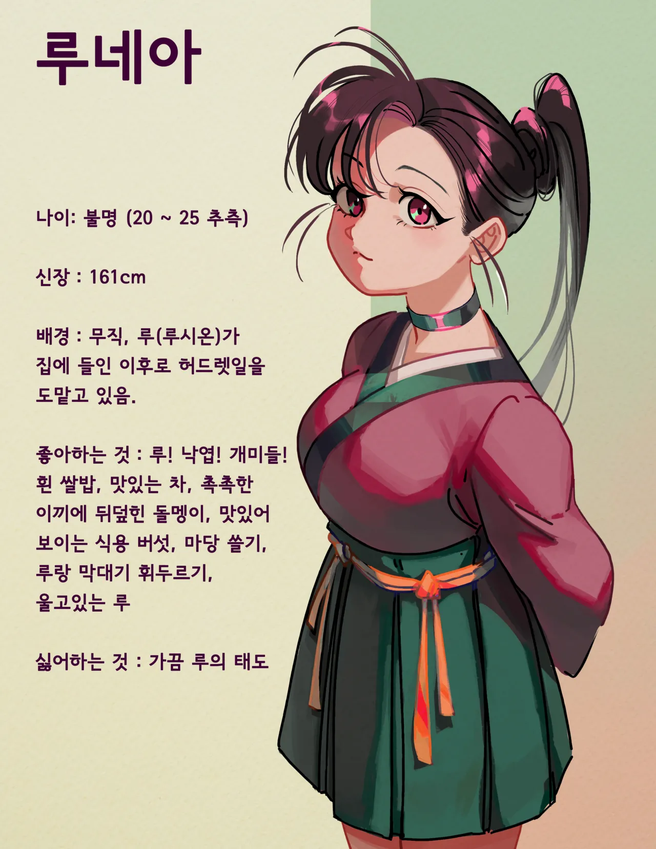 루의 오줌고문 page 1 full