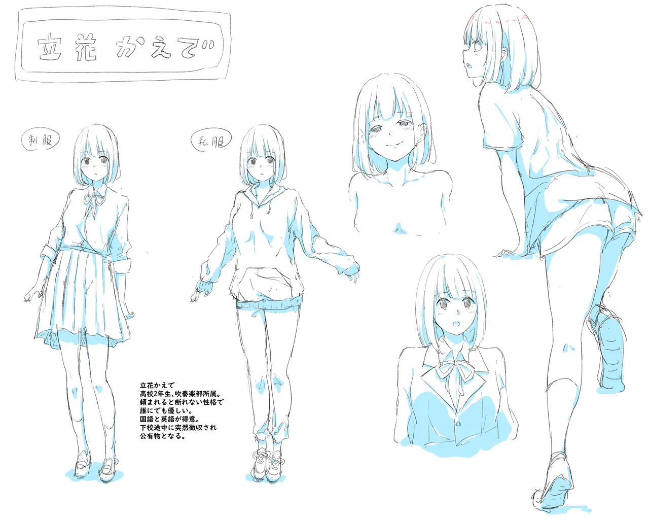 Koyubutsu Shojo 3 ~Kuni kara Jinken o Hakudatsu sare Mono to shite Atsukawareru Onna no Ko no Hanashi~ Mikkame-hen page 3 full