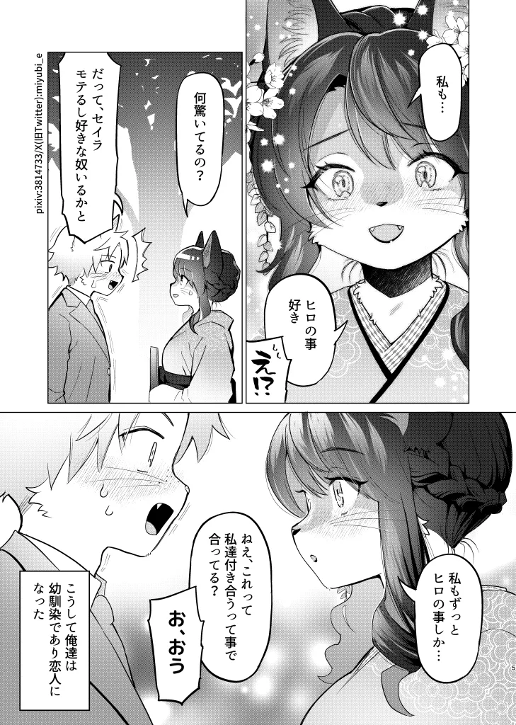 Unripe page 4 full