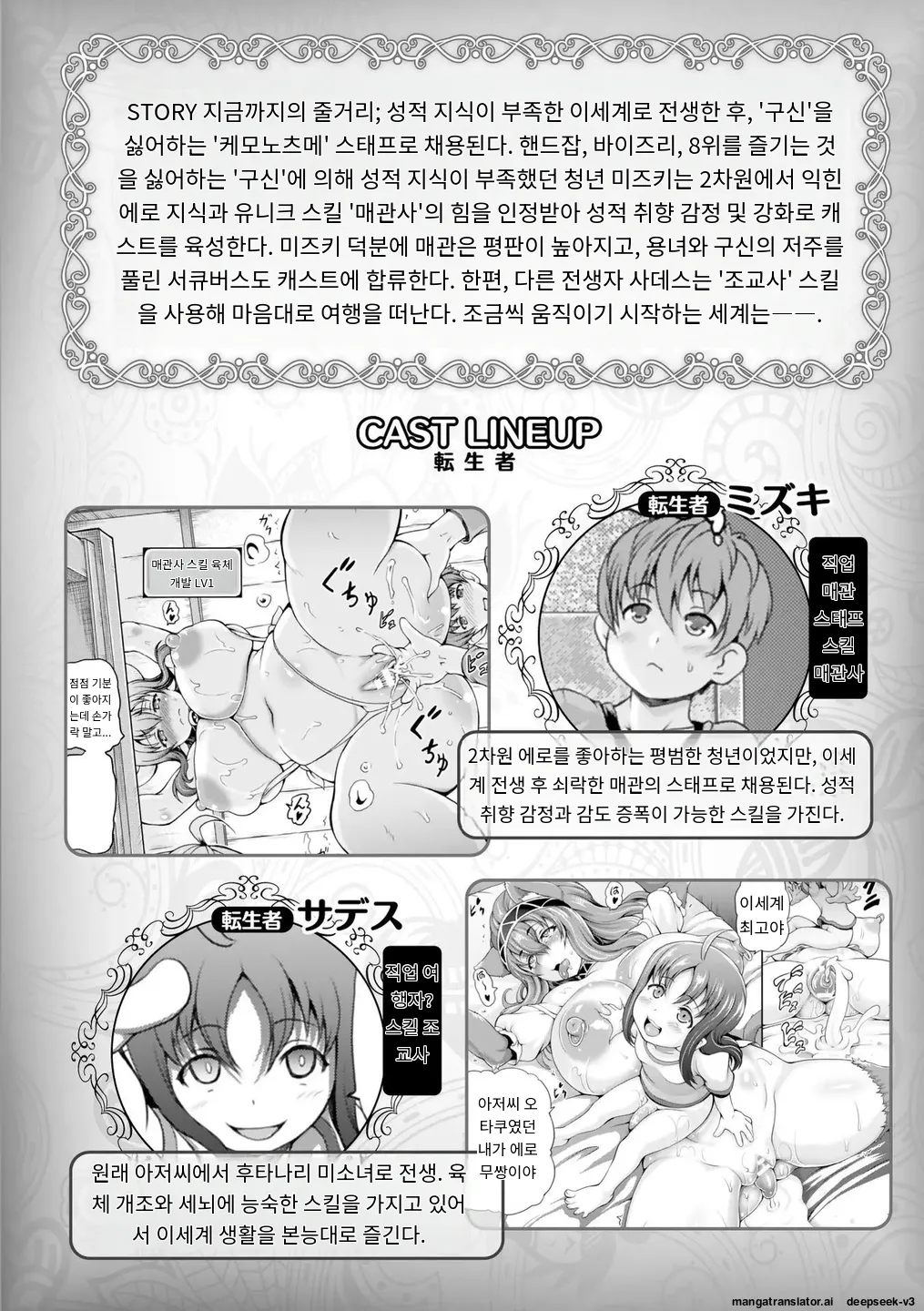 Isekai Shoukan 3 - Brothel in Another World page 4 full