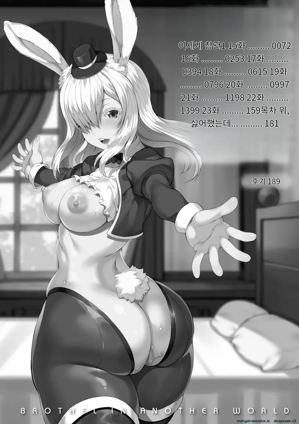 Isekai Shoukan 3 - Brothel in Another World page 6 full
