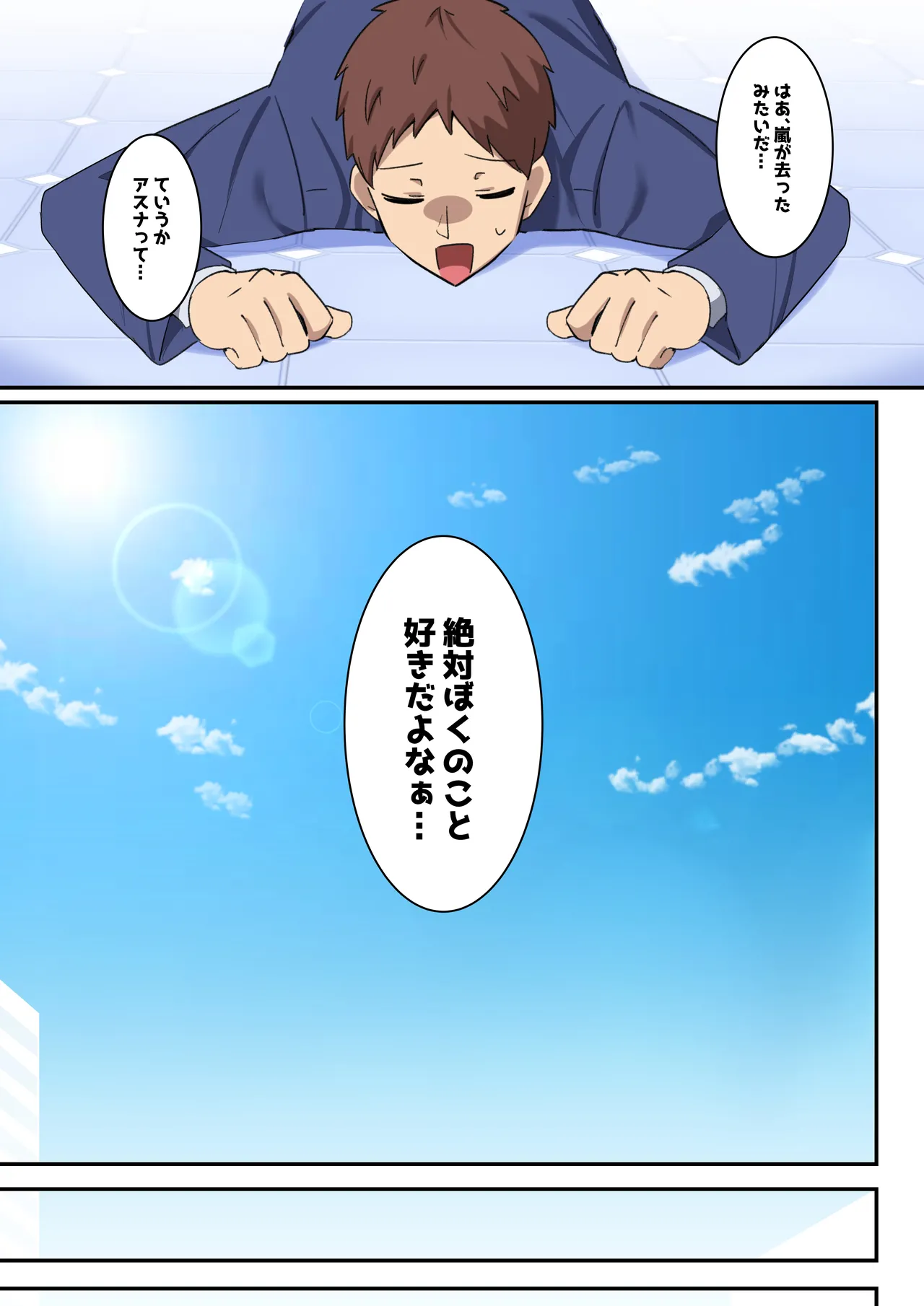 Boku no Muchimuchi Bakunyuu Seito-tachi no Hontou no Sugata page 5 full
