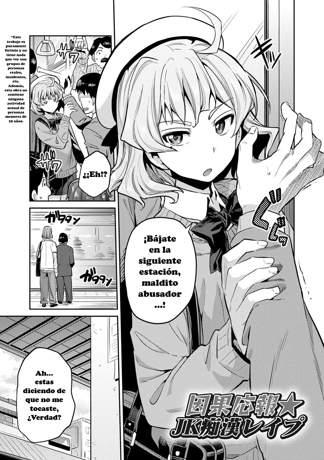 Inga Ouhou JK Chikan Rape + Sonoato page 2 full