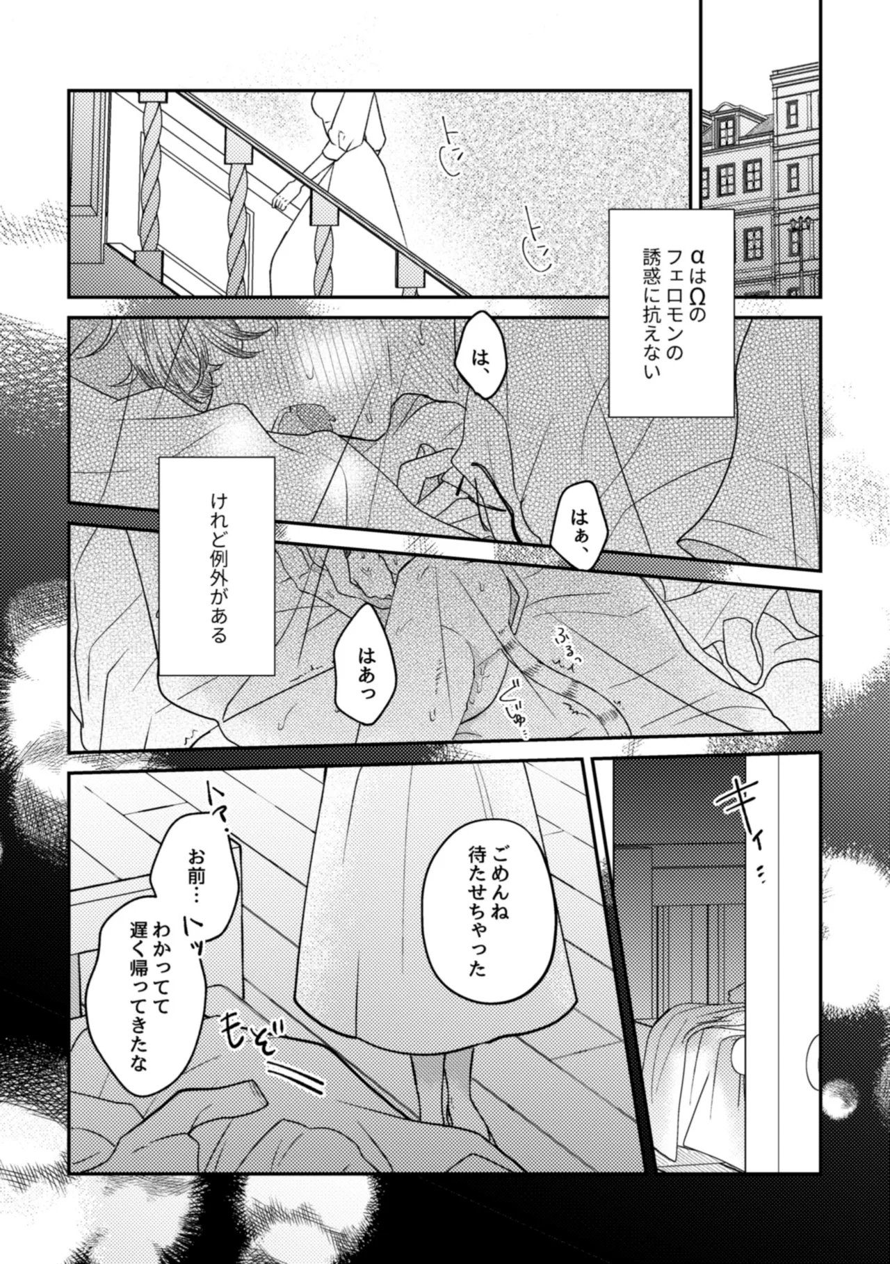 Usagi Meido no Kawaī Ban 1 page 8 full