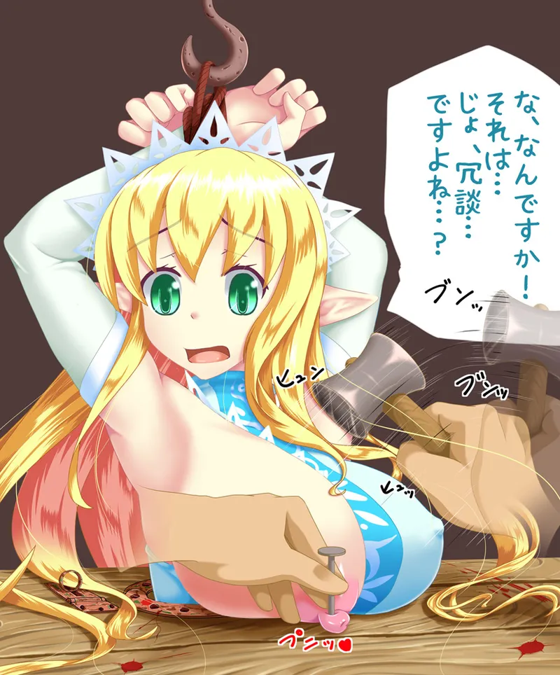 Elf-chan Torture page 2 full