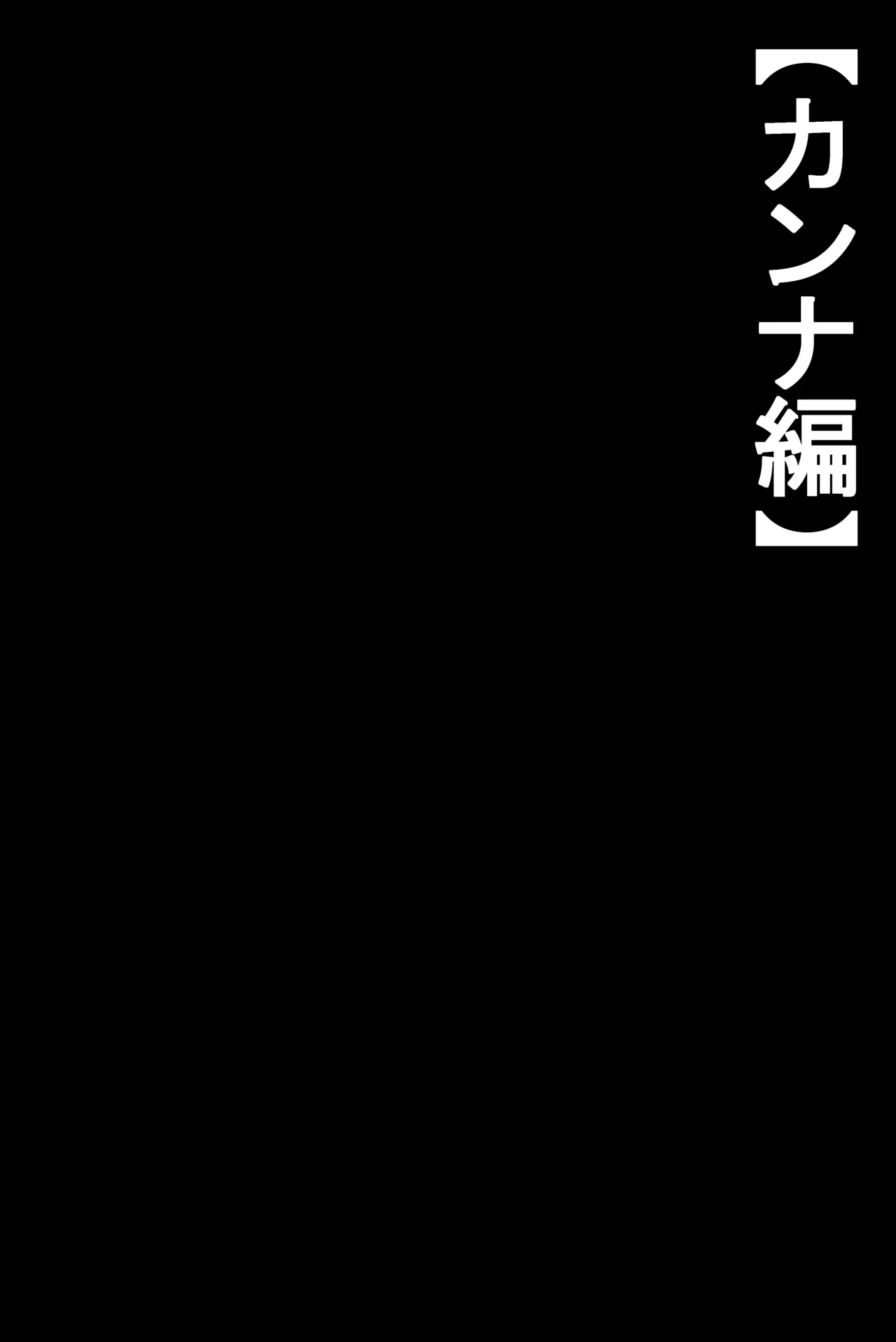 尾刃カンナ（水着） 地元のご主人様（元カレ）に偶然プールで遭遇する page 9 full