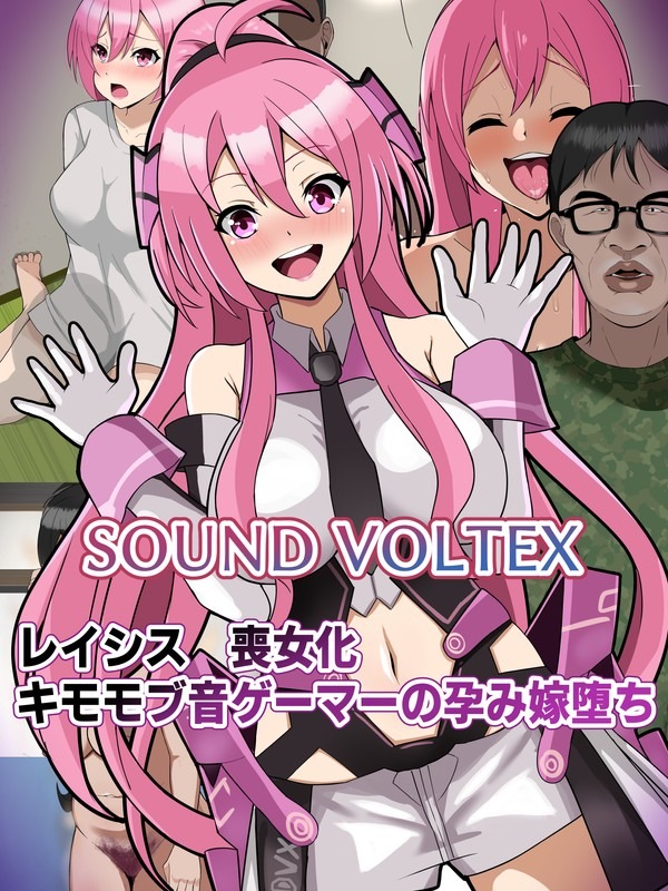 レイシス 喪女化キモモブ音ゲーマーの孕み嫁堕ちSS付きイラスト集 page 1 full