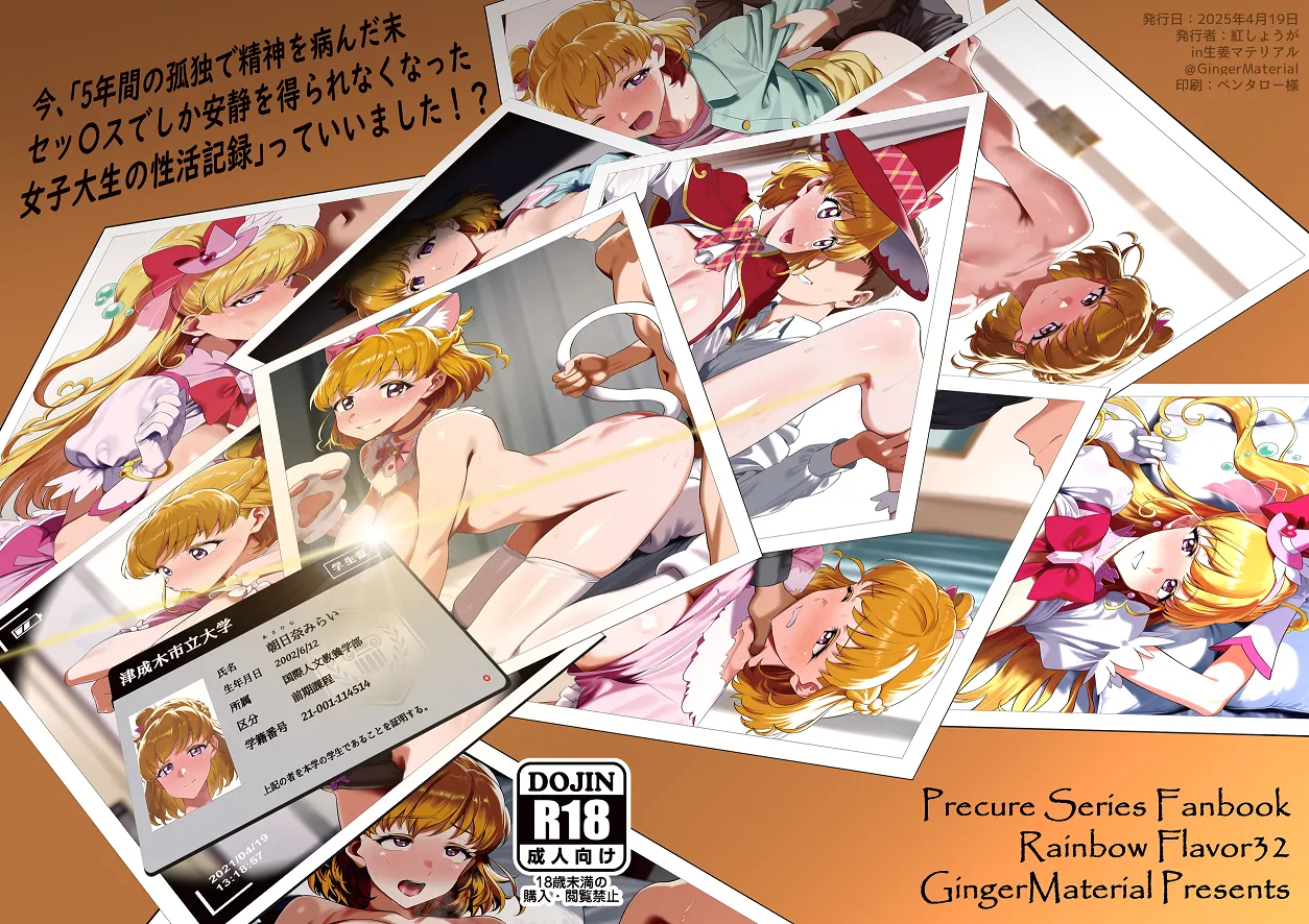 ima,`5-nenkan no kodoku de seishin o yanda sue se~tsu líng Sude shika ansei o e rarenaku natta joshidai-sei no sei katsu kiroku' tte īmashita! ? page 1 full