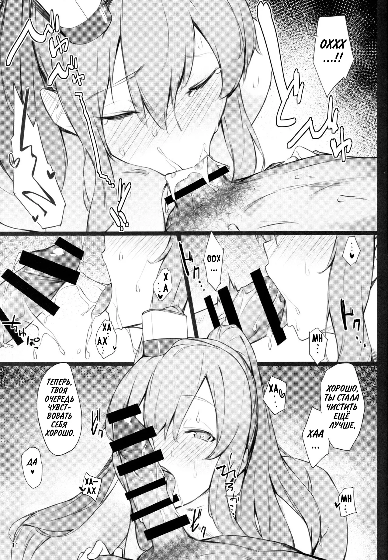 Mashou no Kantai 2 page 8 full