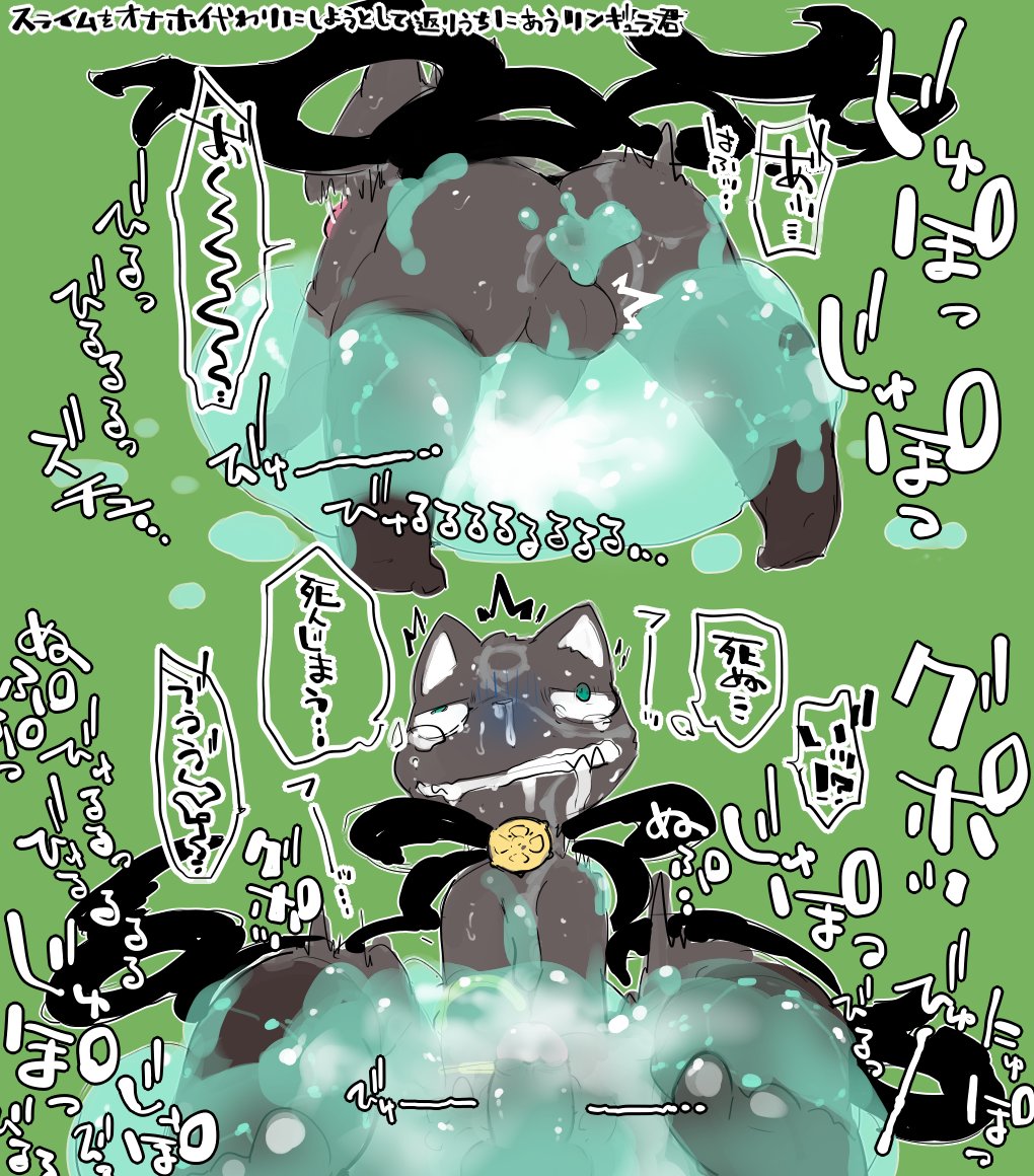 Warito Moeru53 / Moesouna Gomi - Ringula page 3 full