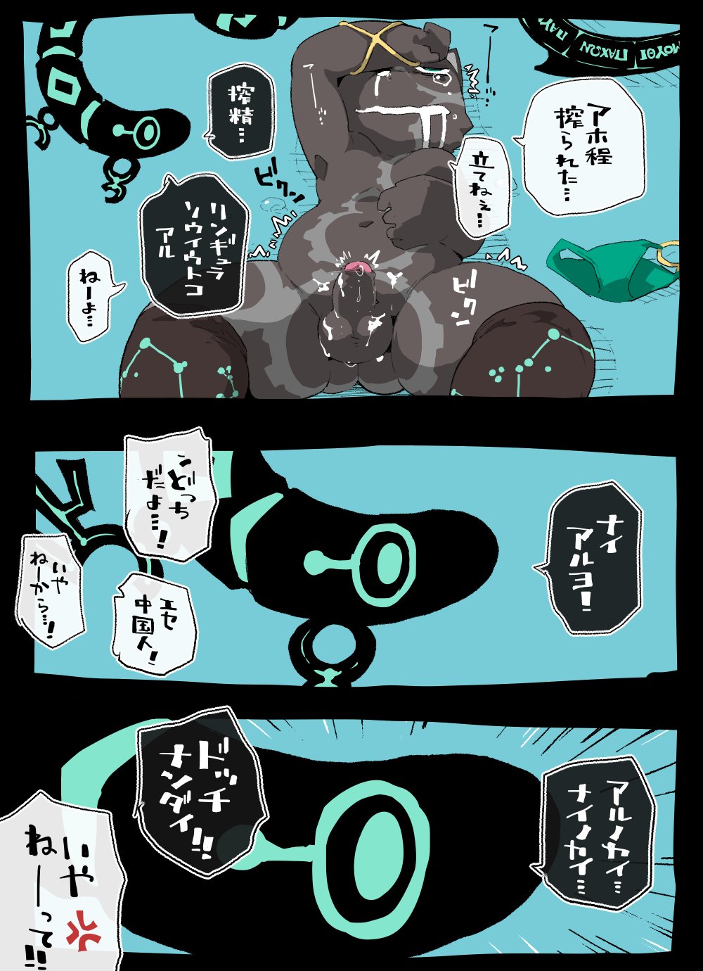 Warito Moeru53 / Moesouna Gomi - Ringula page 9 full