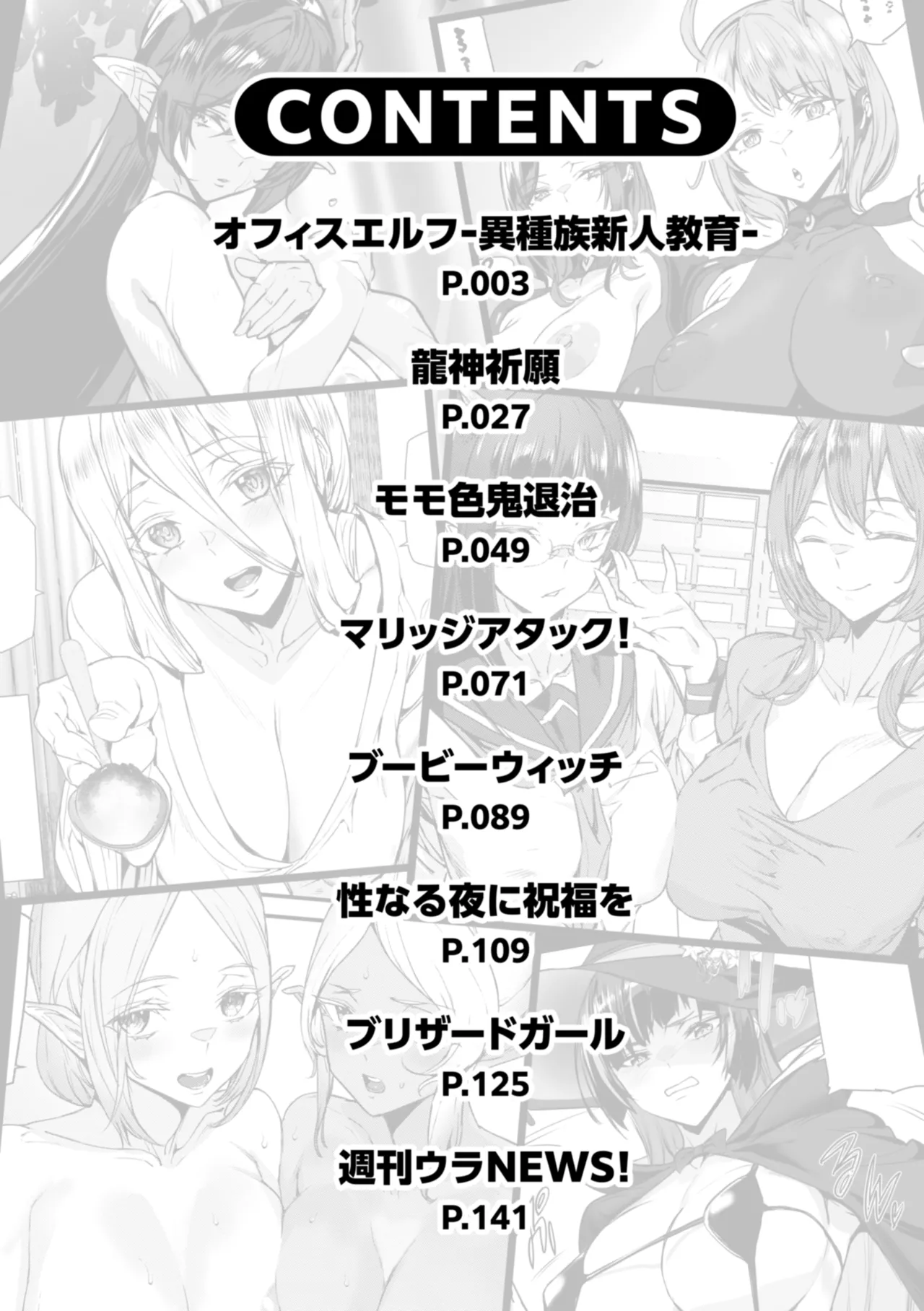 Ishuzoku Love Girls page 4 full