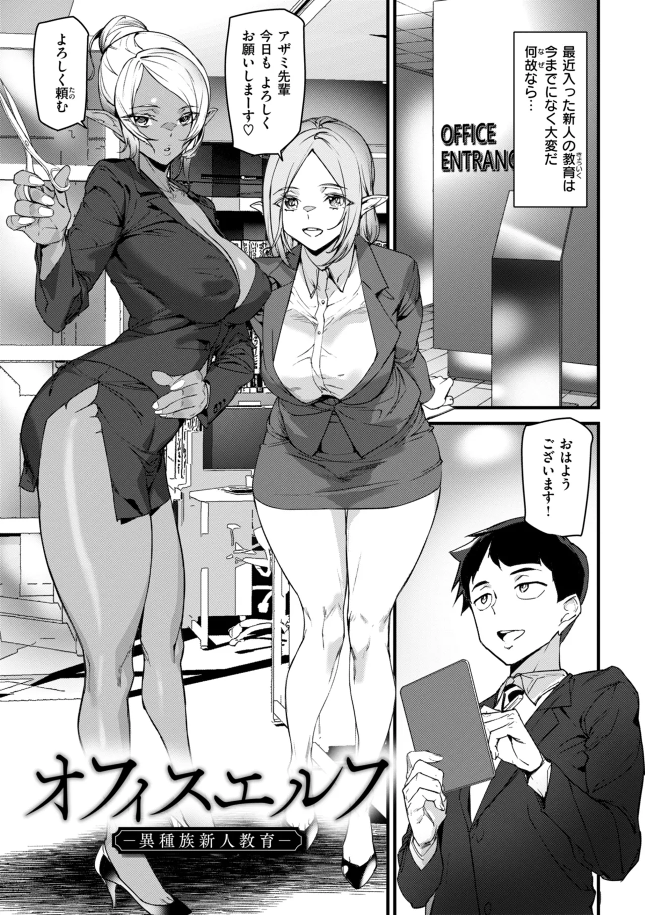 Ishuzoku Love Girls page 5 full