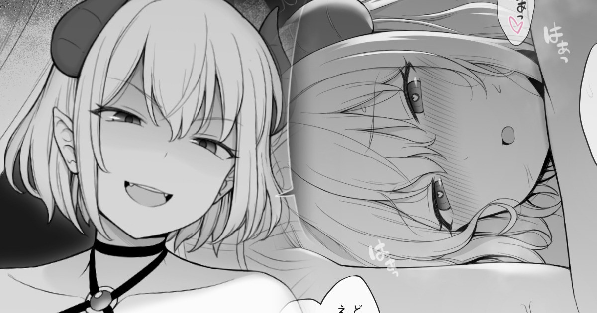 殴られて記憶消えた魔王妻 page 1 full
