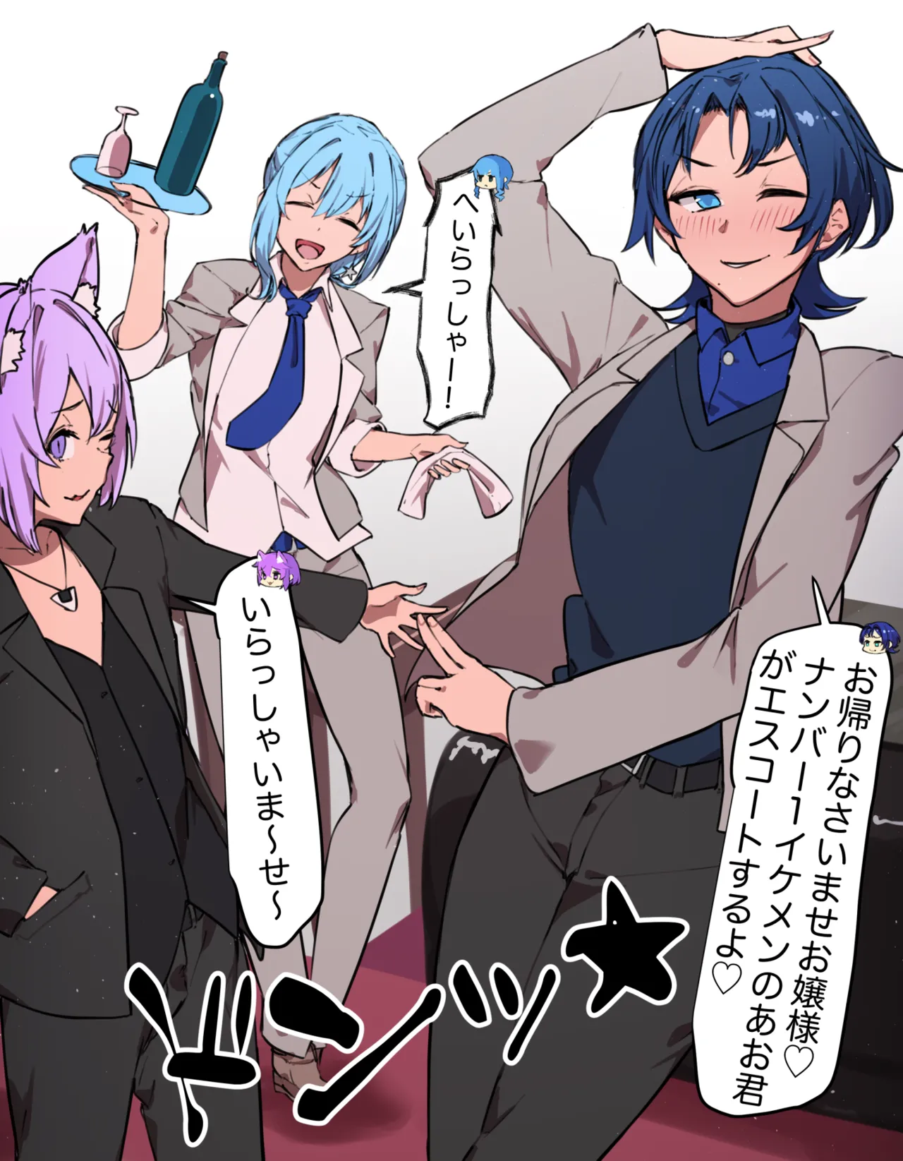 あおくゆの受難 page 1 full