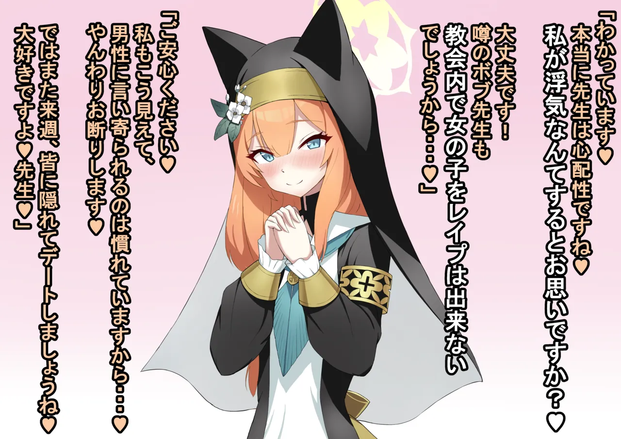 Iochi Mari BBC page 4 full