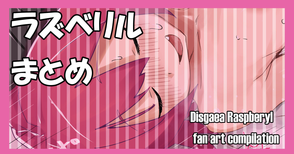 Raspberyl page 1 full