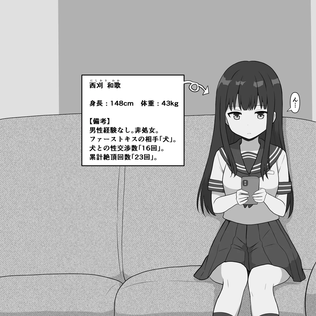 Jibun no Penisu o Kimochiyoku Suru Tame no Tada no Ana to Omowa Rete Iru Onanoko page 3 full
