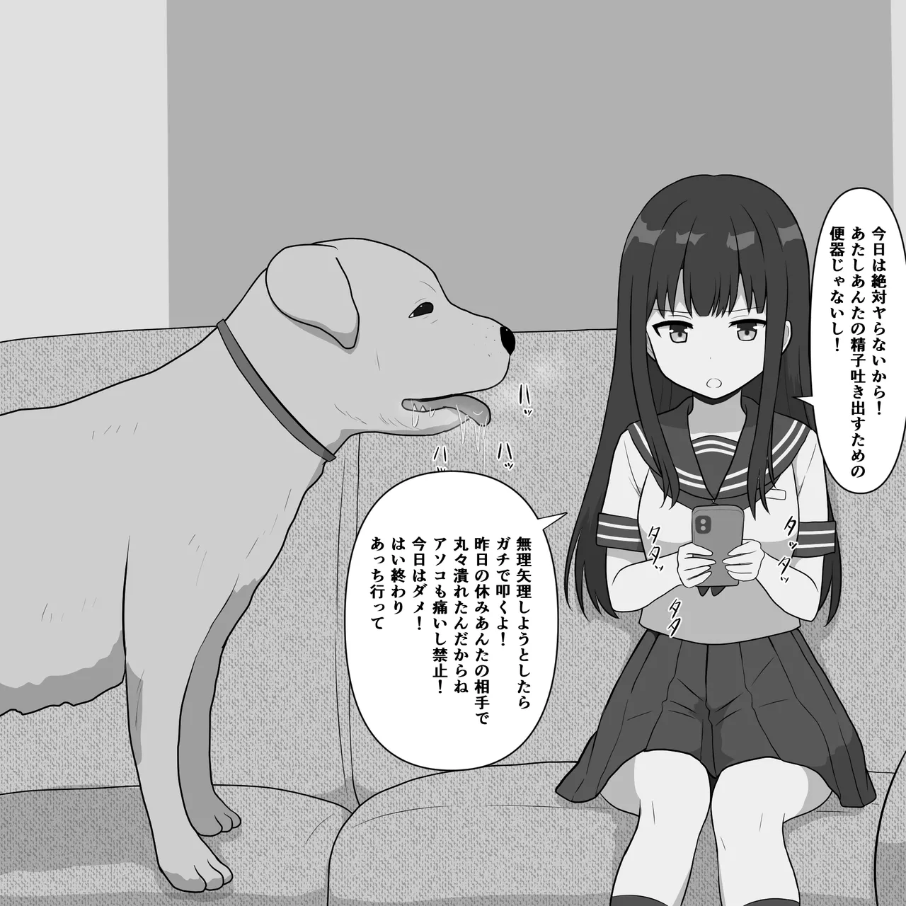 Jibun no Penisu o Kimochiyoku Suru Tame no Tada no Ana to Omowa Rete Iru Onanoko page 6 full