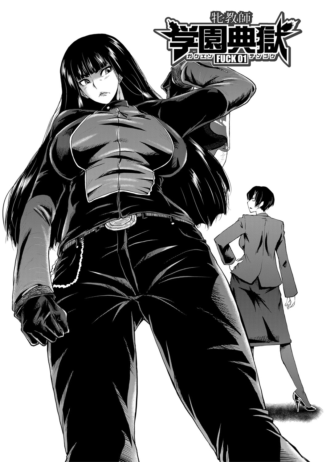 Onna Kyoushi Dorei Gakuen | An Academy with Servile Female Teachers page 7 full