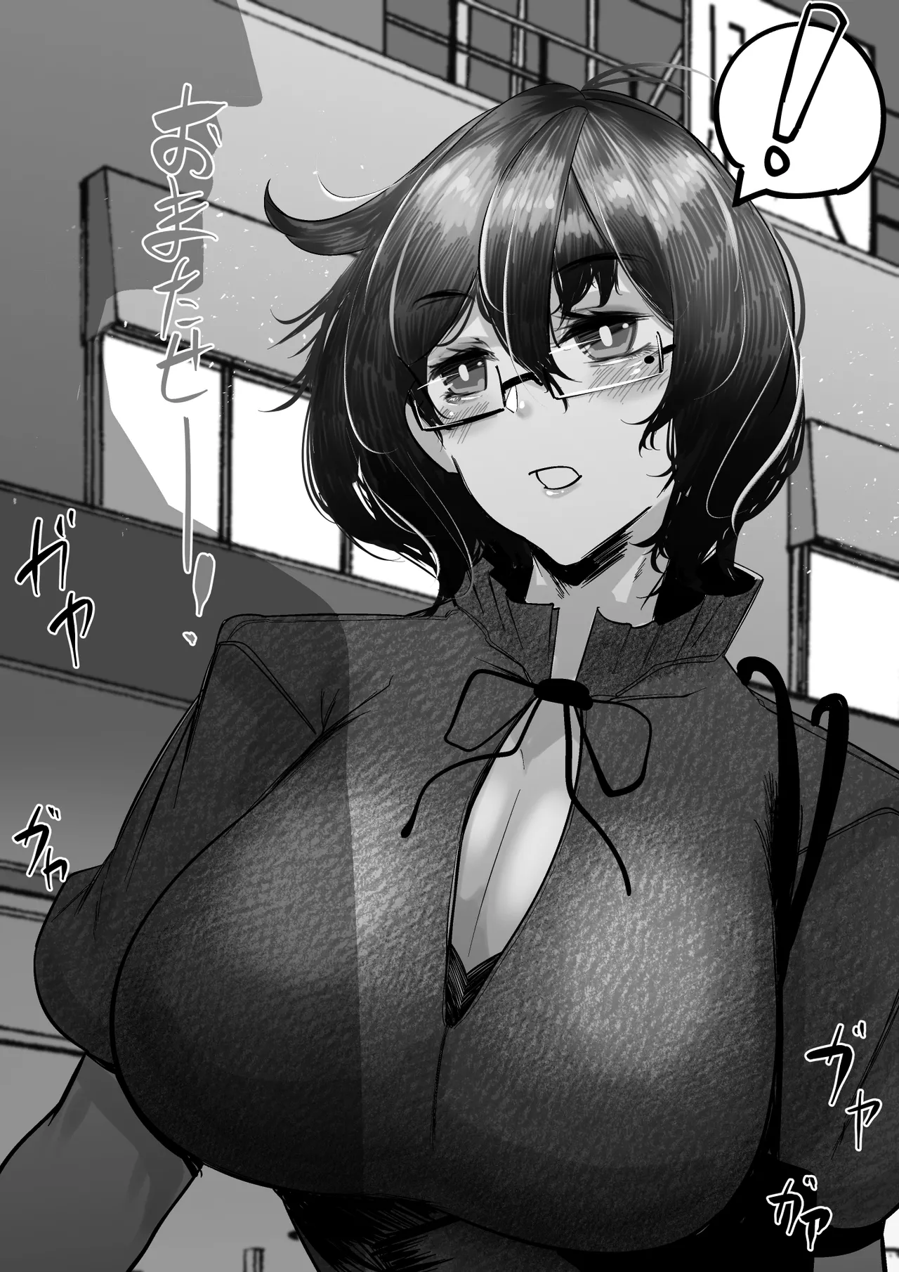 オナホ1号とのオフレポ page 1 full