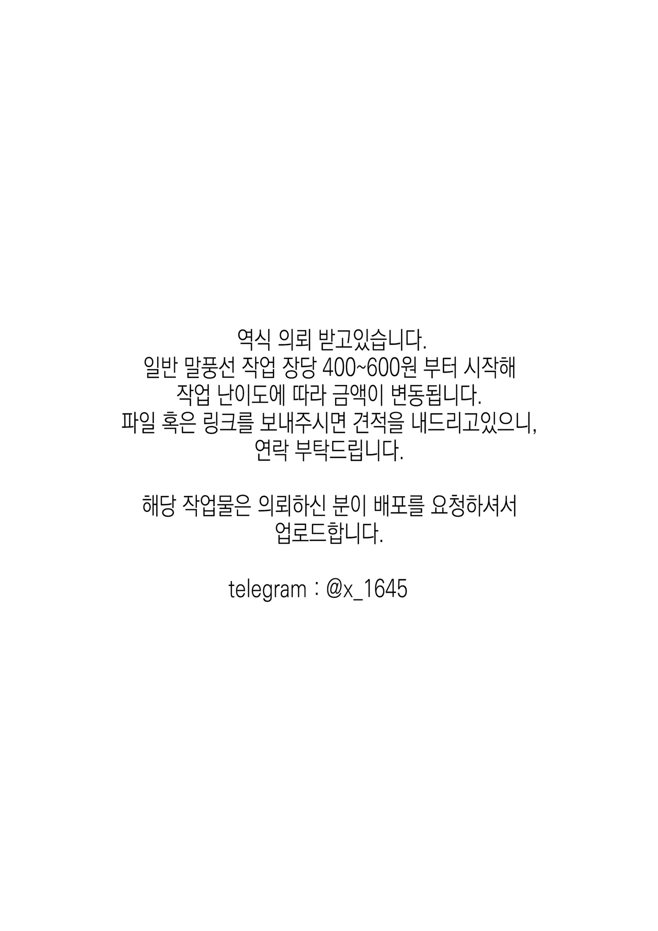 Youjo Senpai  Icha Love Hen | 유녀 선배 알콩달콩 러브편 page 2 full